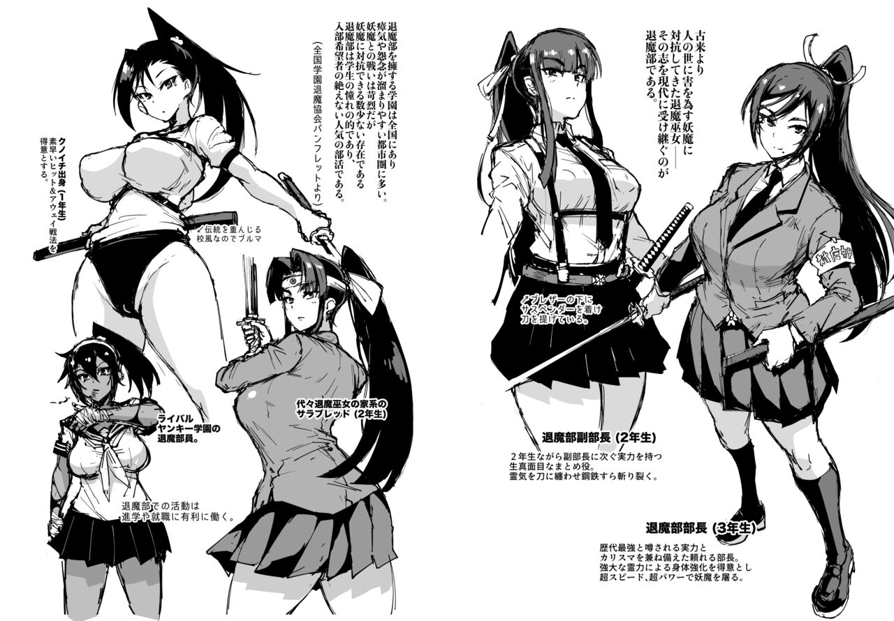 JK Taimabu S1 - Page 2