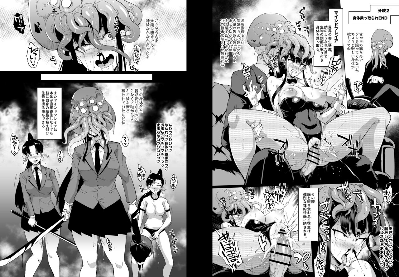 JK Taimabu S1 - Page 20