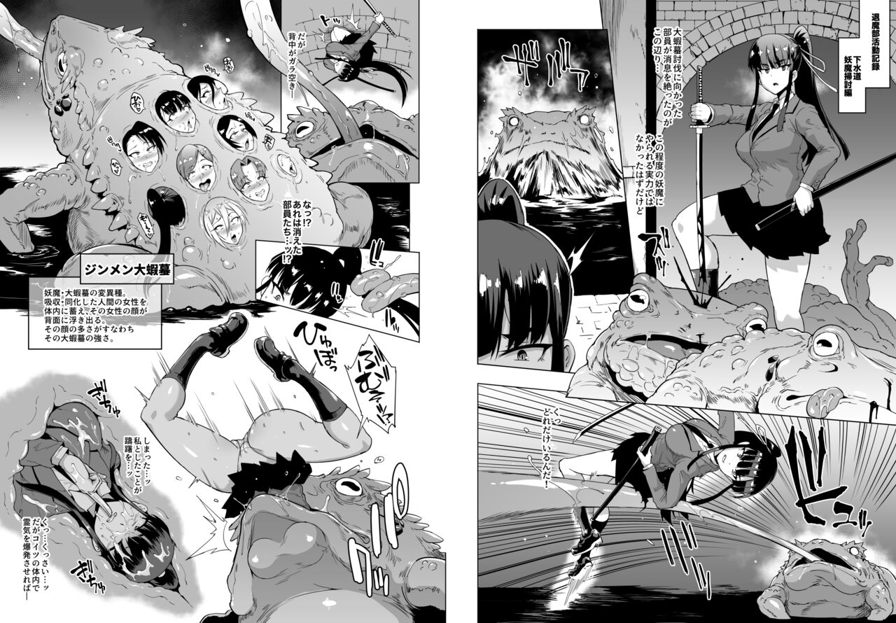 JK Taimabu S1 - Page 21