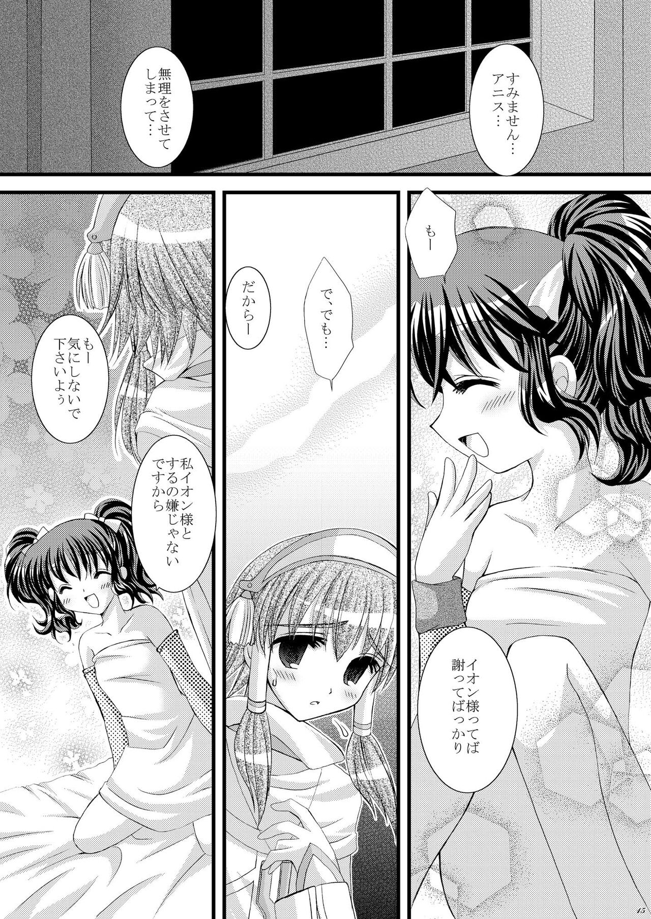 Recollection - Page 15