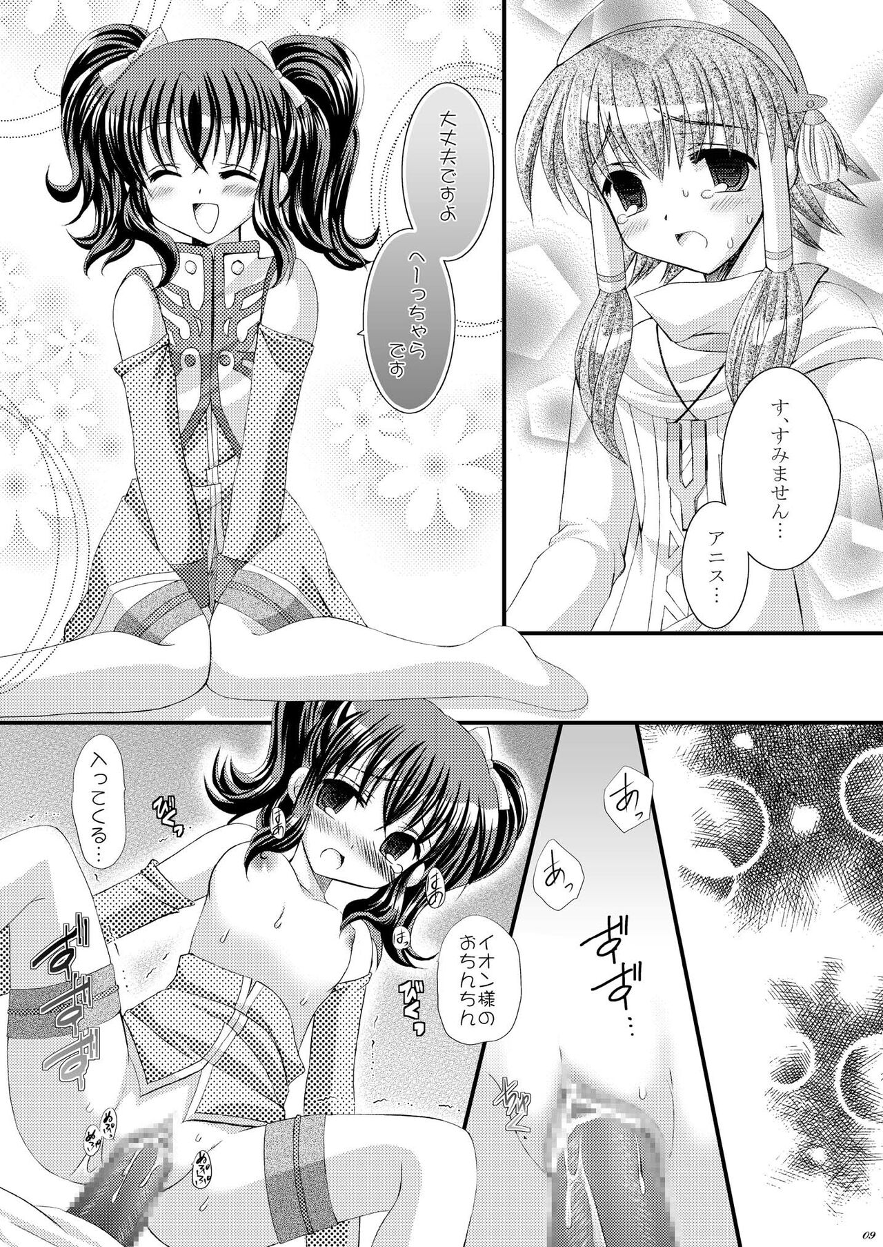 Recollection - Page 9