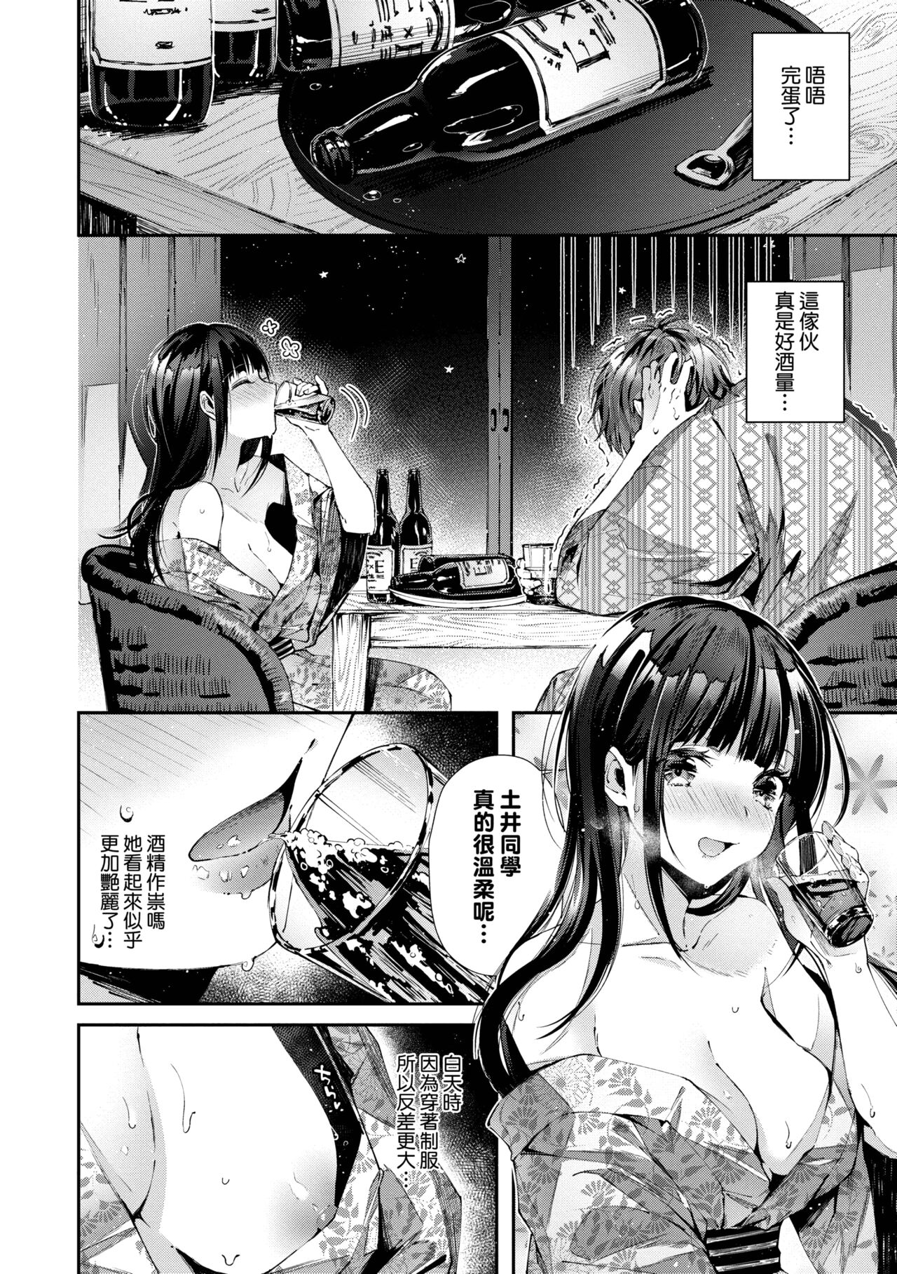 Girls Rush | 思春女子乳湧如潮 - Page 14