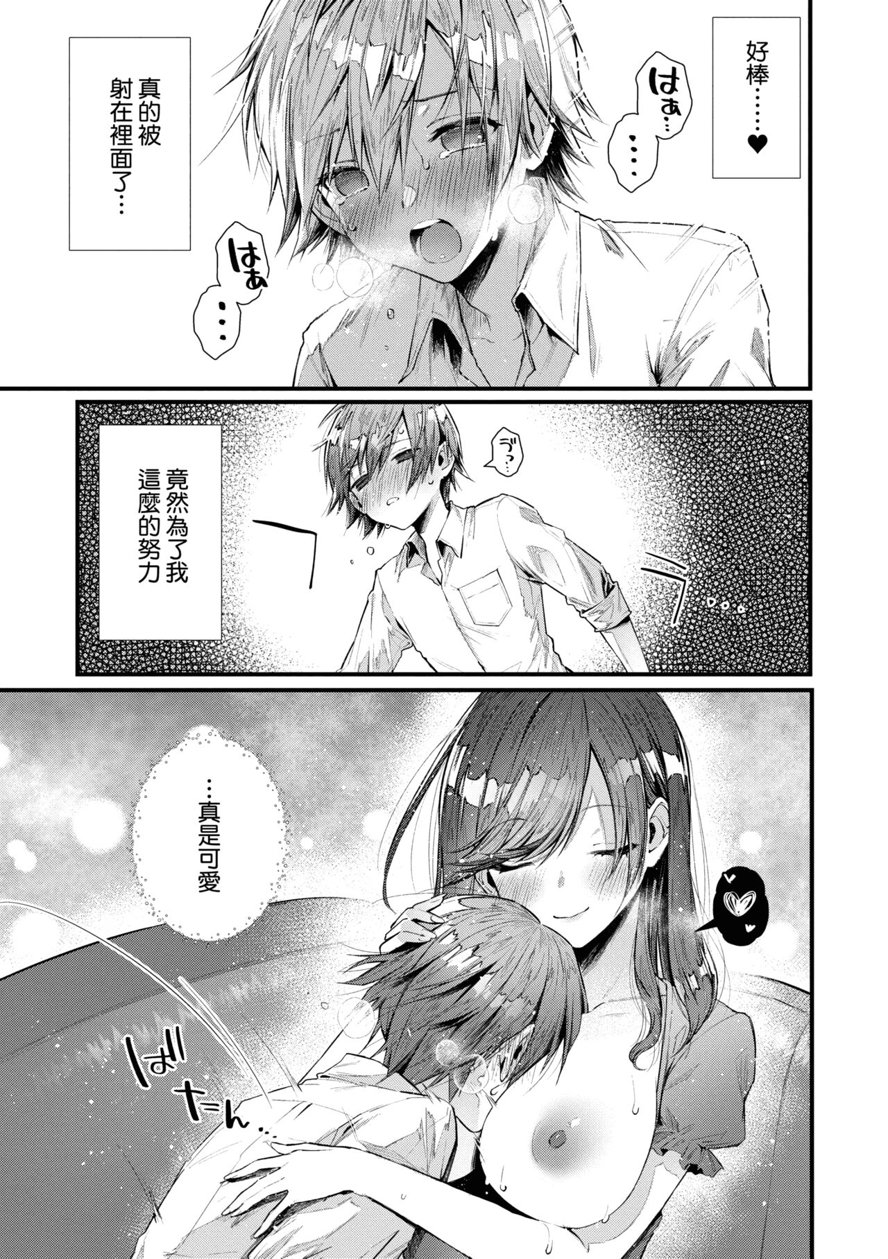 Girls Rush | 思春女子乳湧如潮 - Page 219