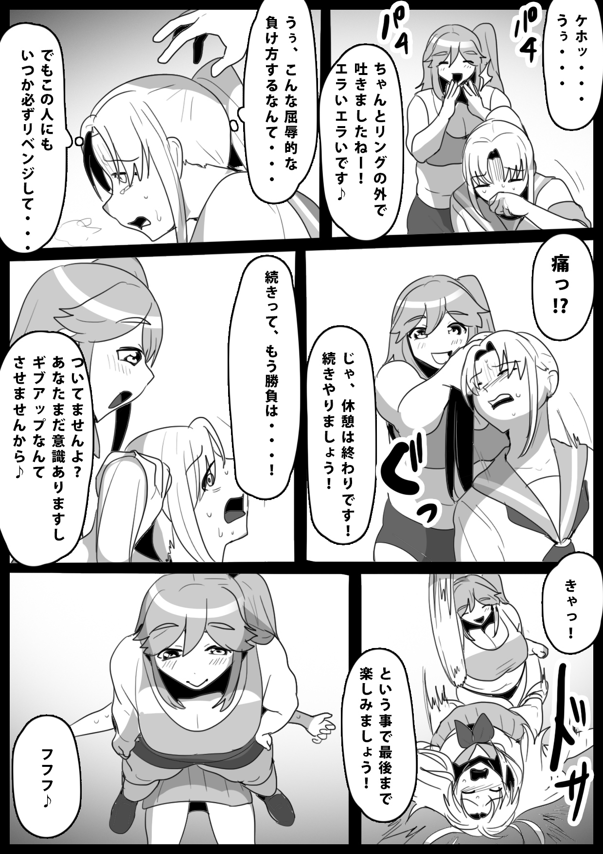 Fetishist Ch. 13 - Page 12