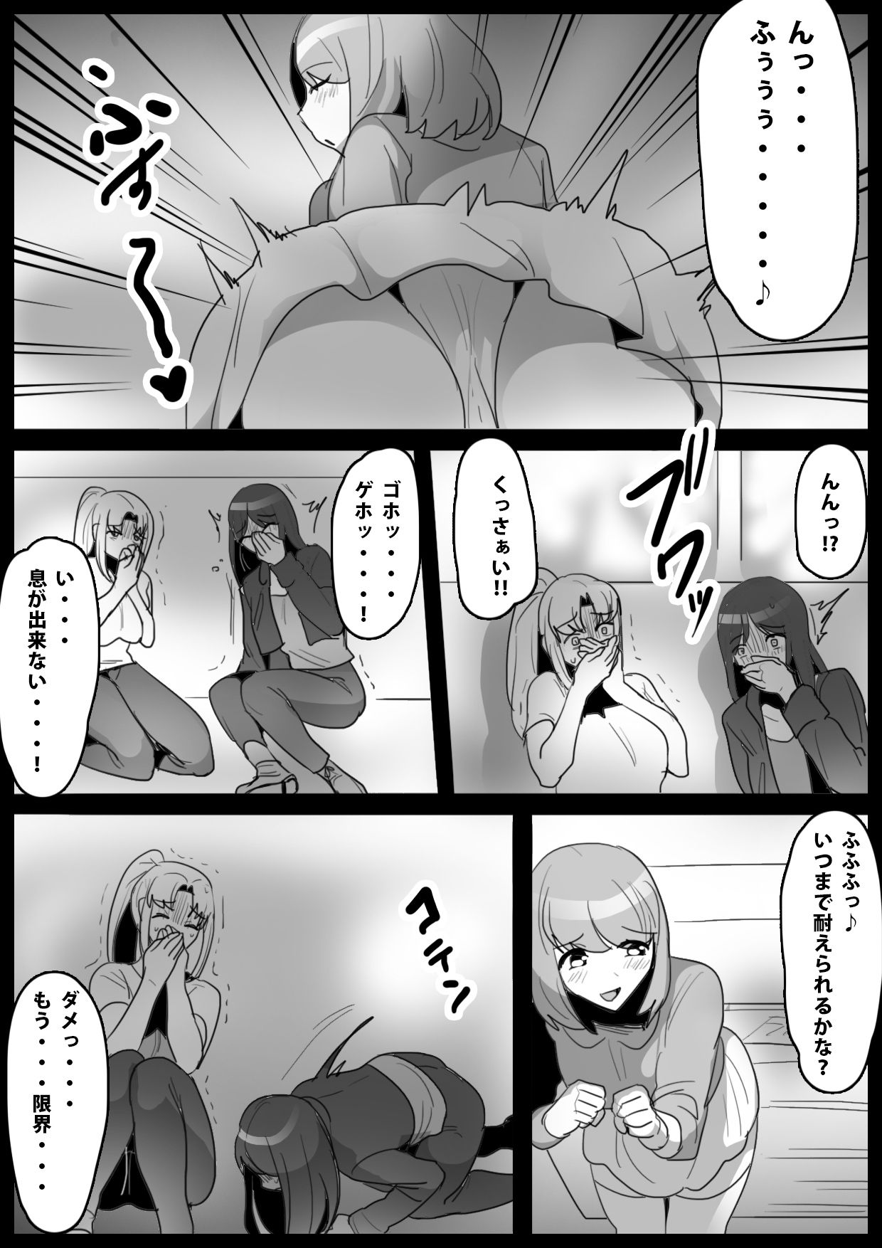 Fetishist Ch. 17 - Page 6
