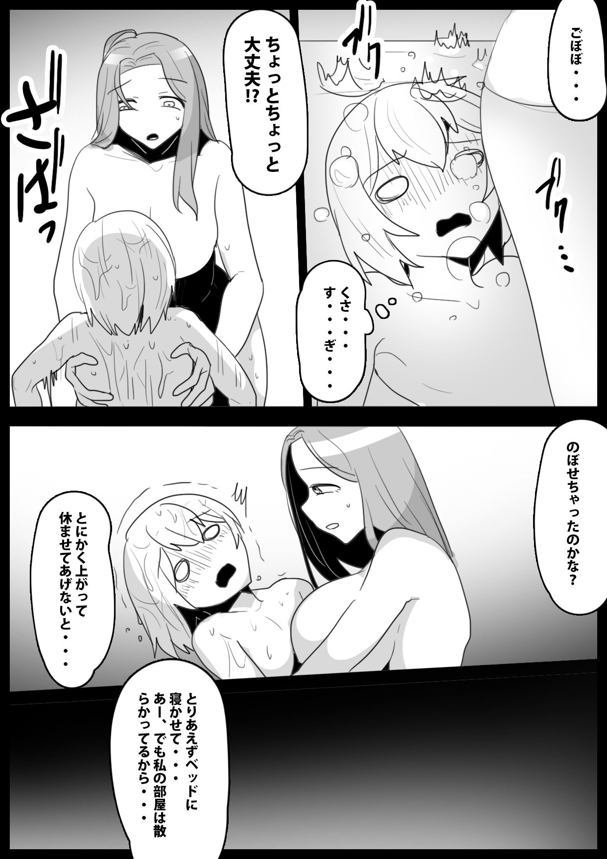 Fetishist Ch. 21 - Page 13
