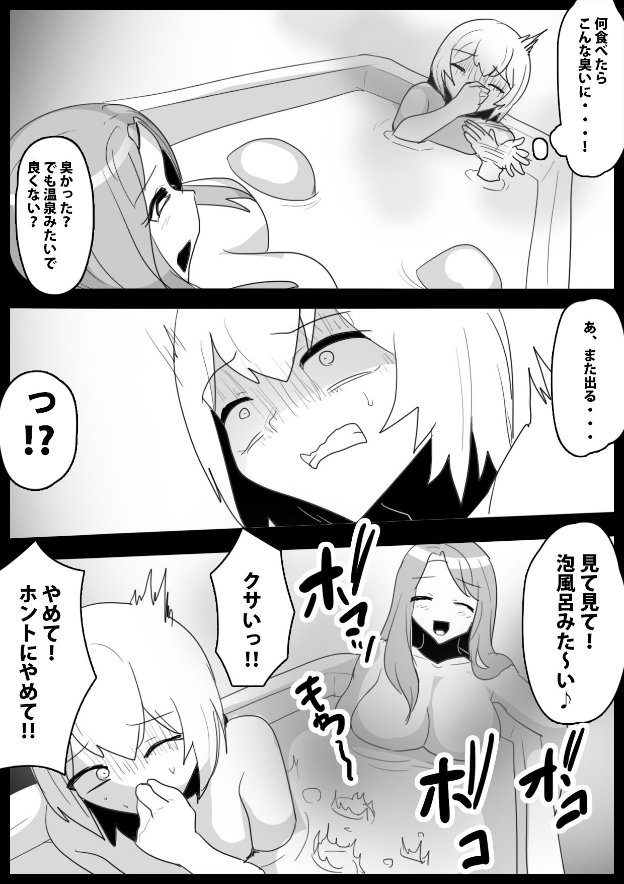 Fetishist Ch. 21 - Page 9
