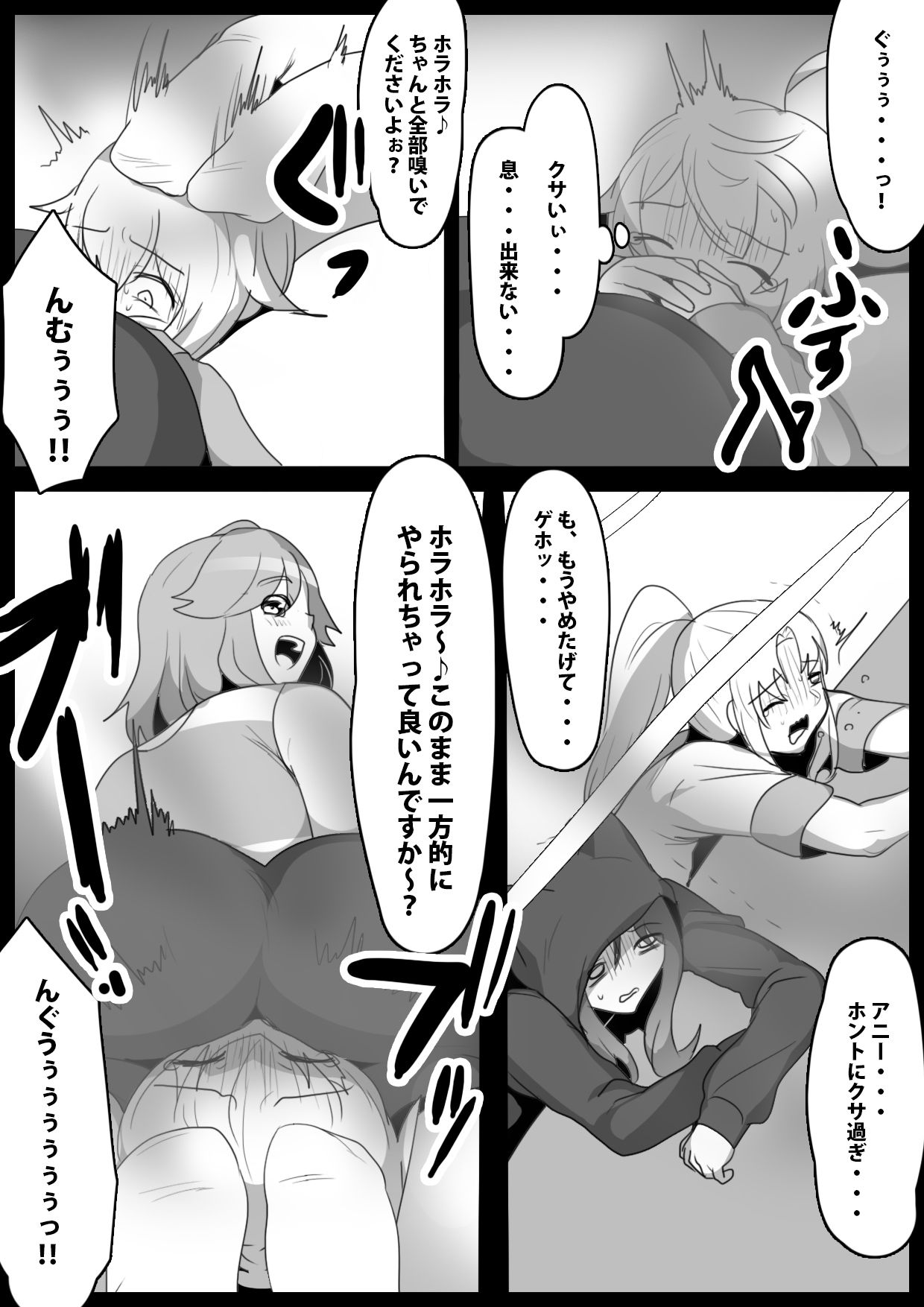 Fetishist Ch. 25 - Page 10