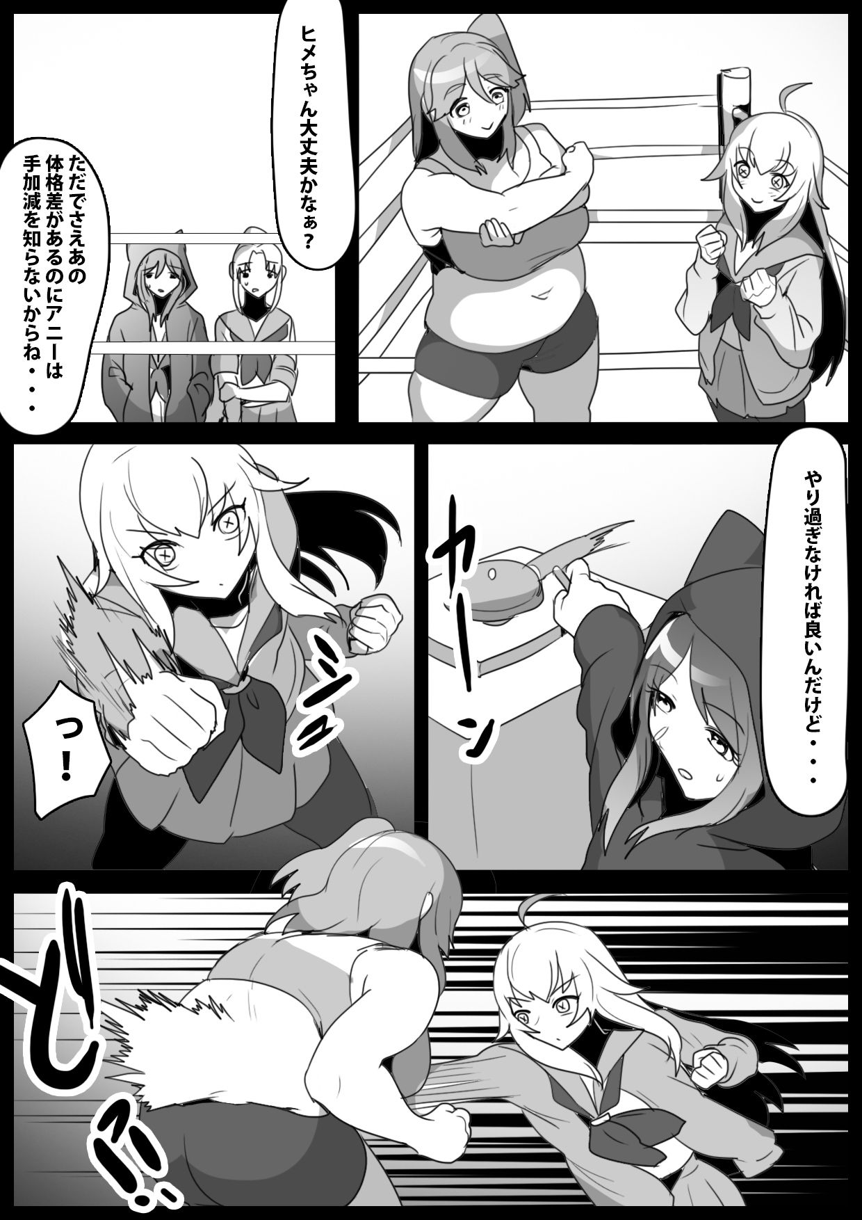 Fetishist Ch. 25 - Page 4