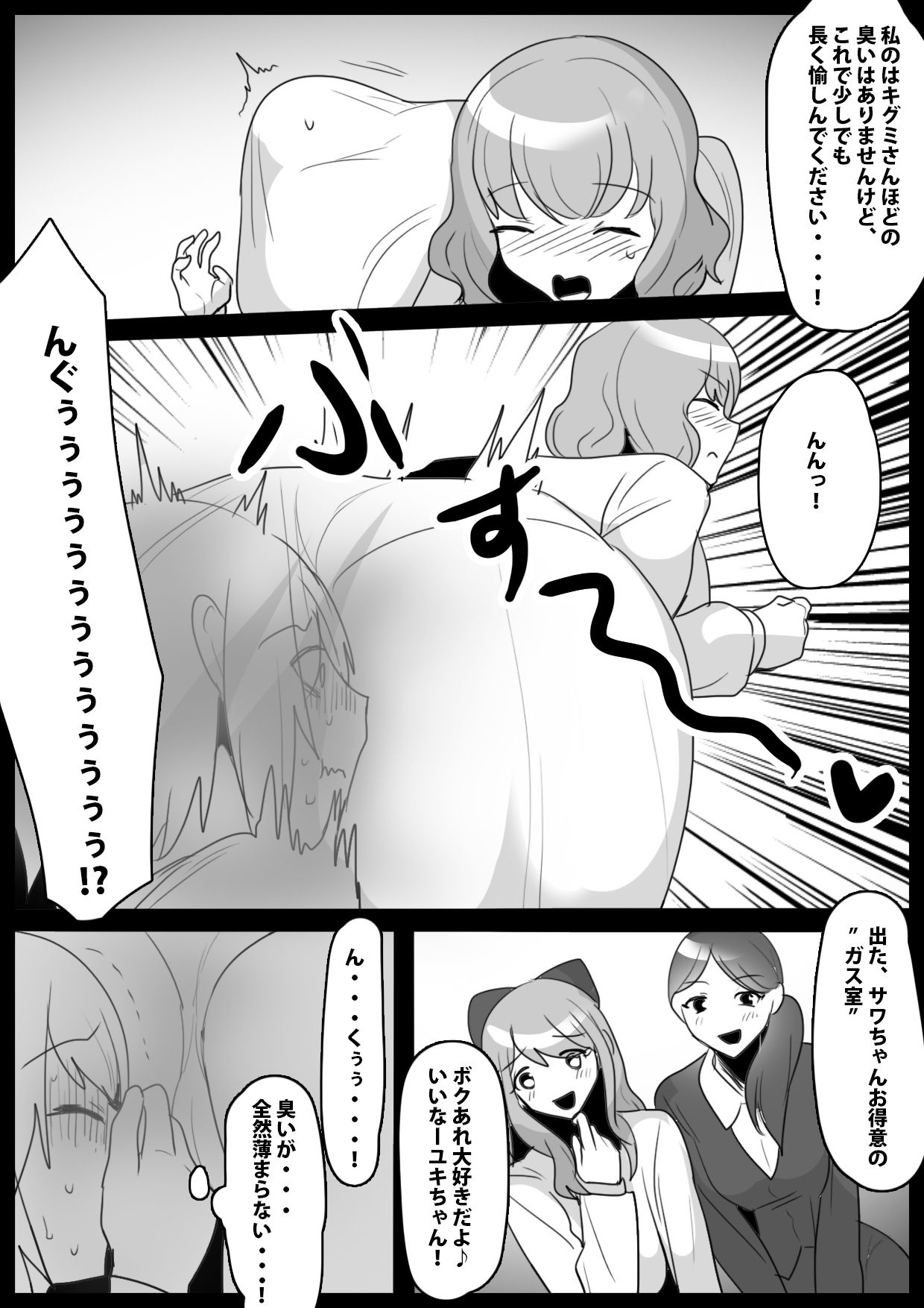 Fetishist Ch. 26 - Page 10