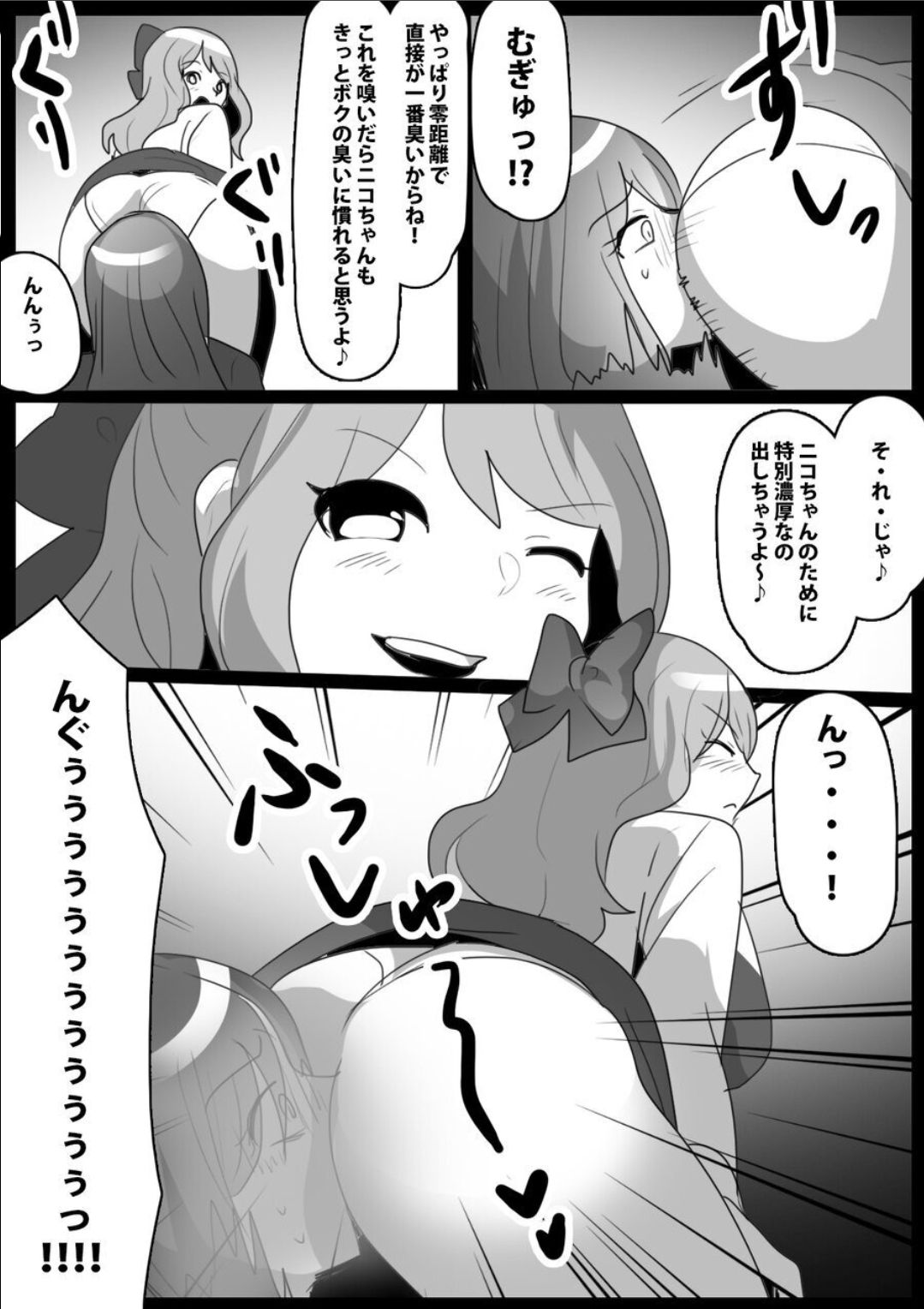 Fetishist Ch. 29 - Page 14