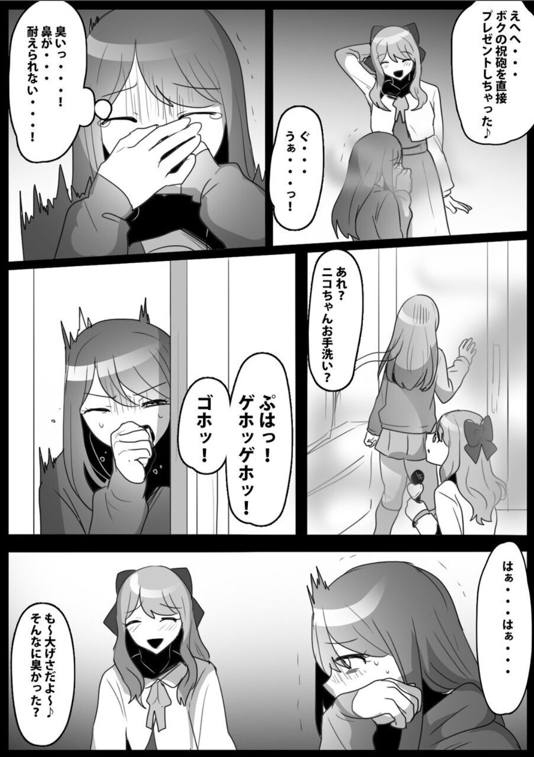 Fetishist Ch. 29 - Page 9