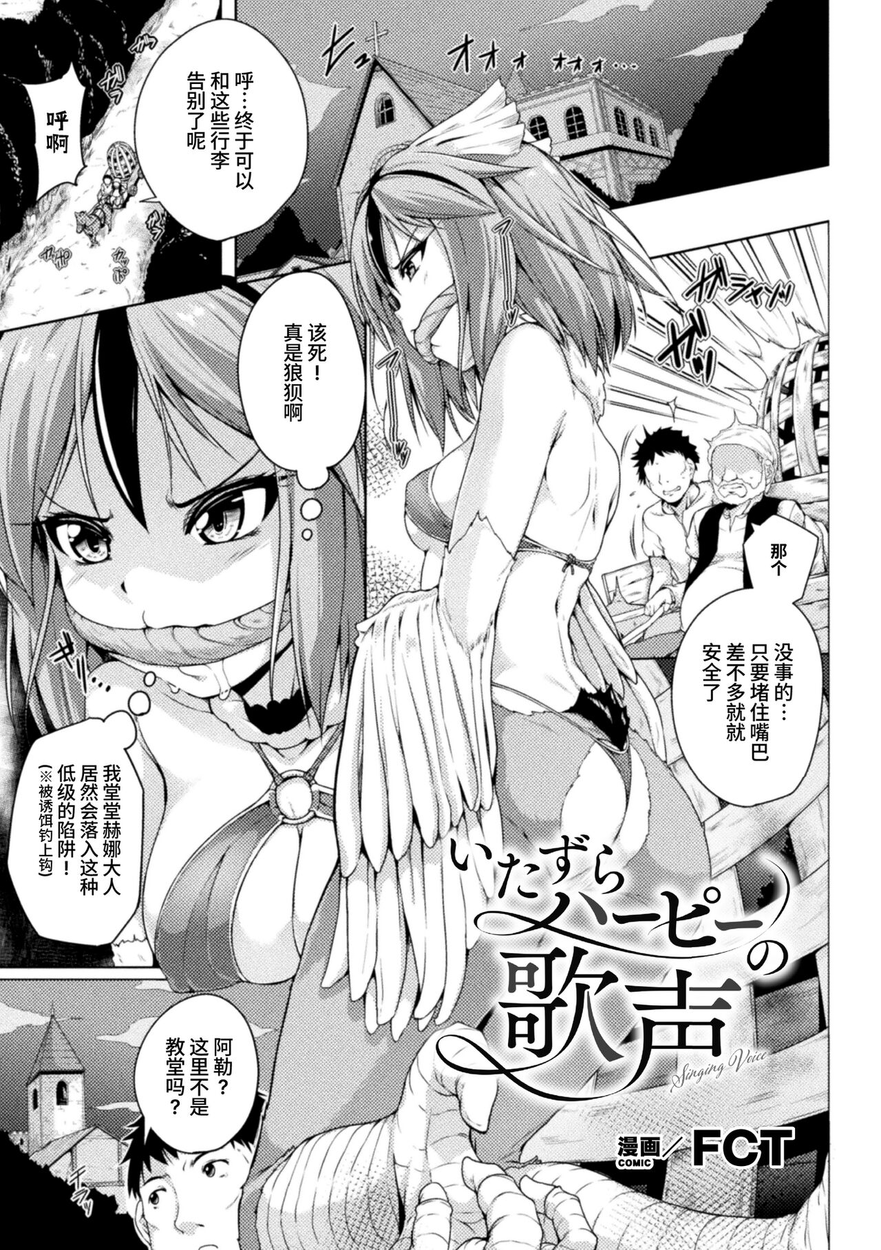 itazura hapi no utagoe - Page 1