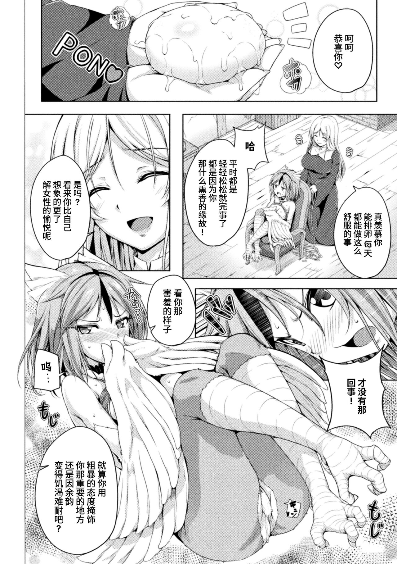 itazura hapi no utagoe - Page 10