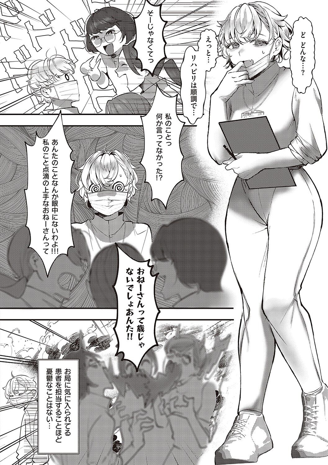 Tabun, Ai. - Page 71