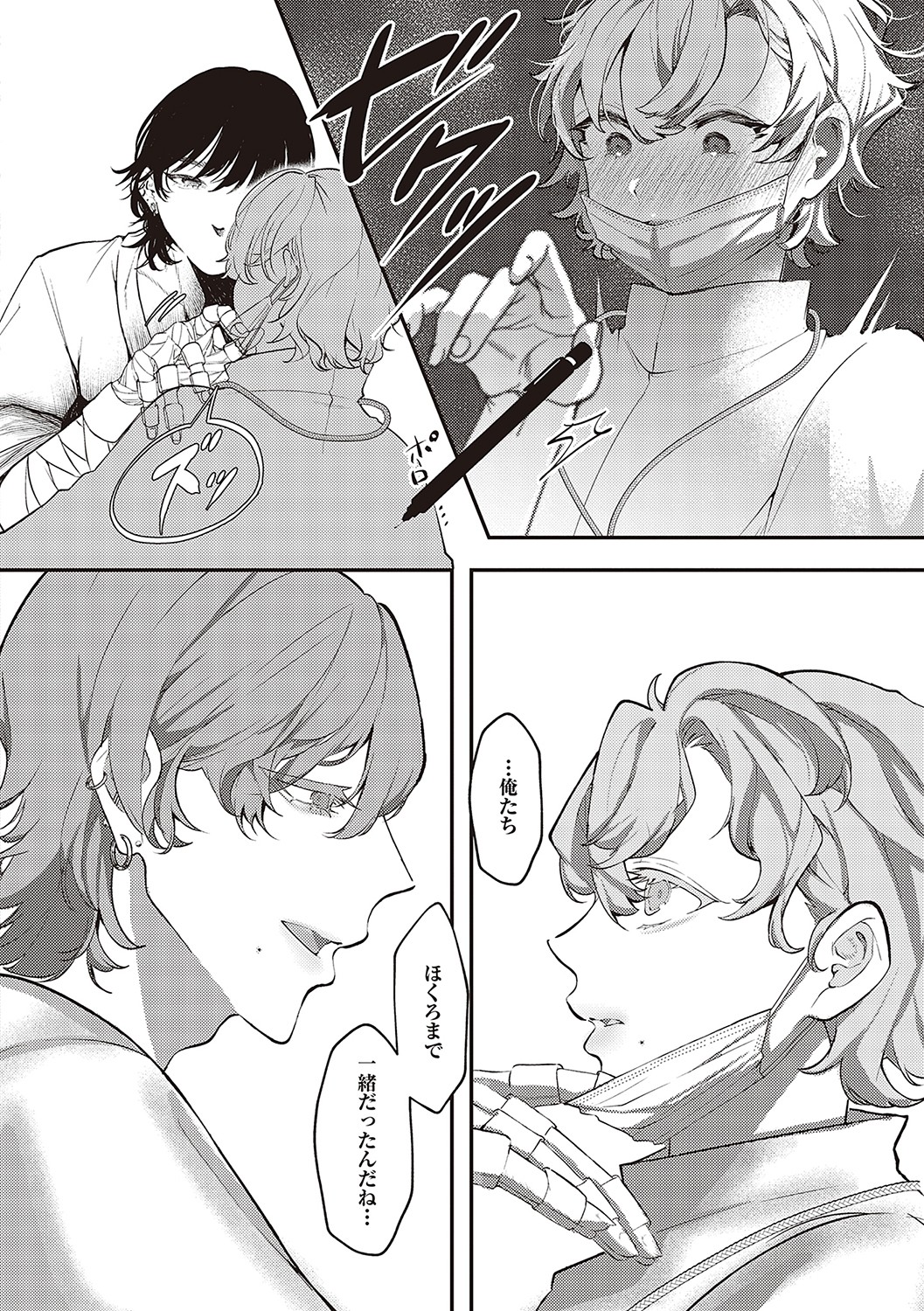 Tabun, Ai. - Page 73