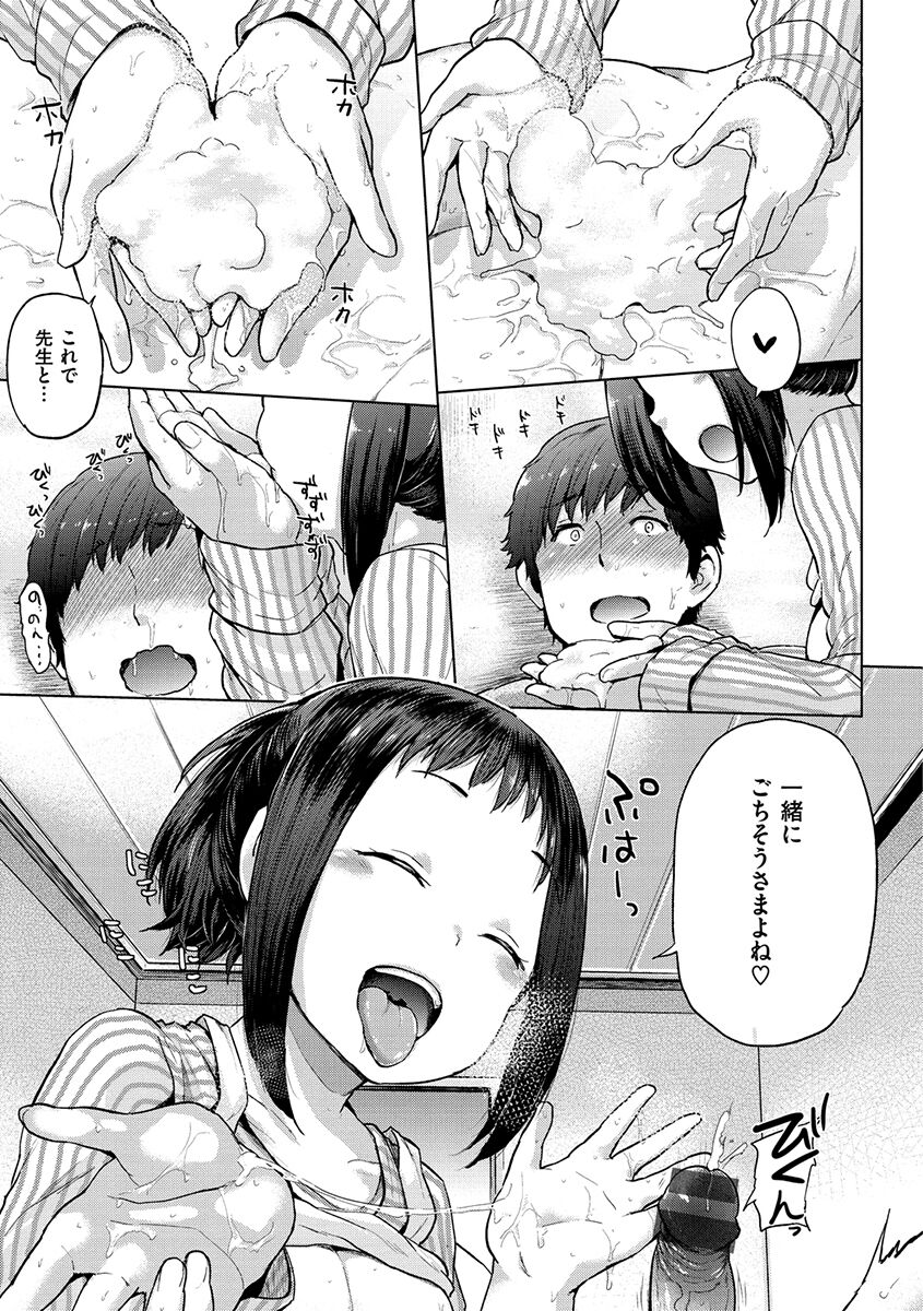 Eroi Onna - Page 151