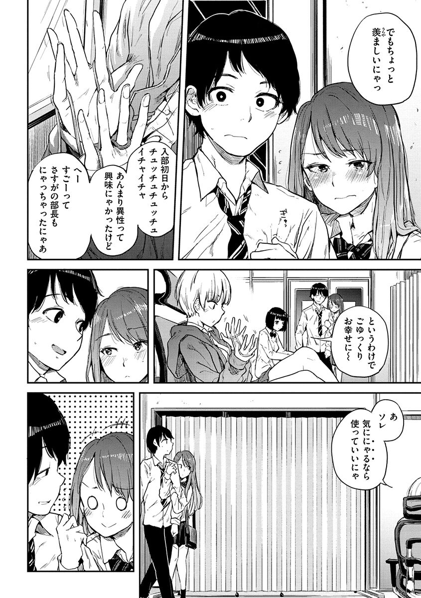 Eroi Onna - Page 168