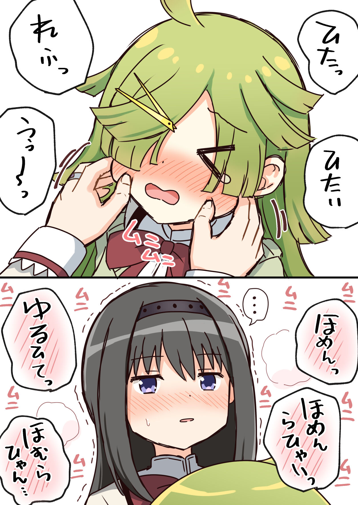 HomuBayu - Page 35