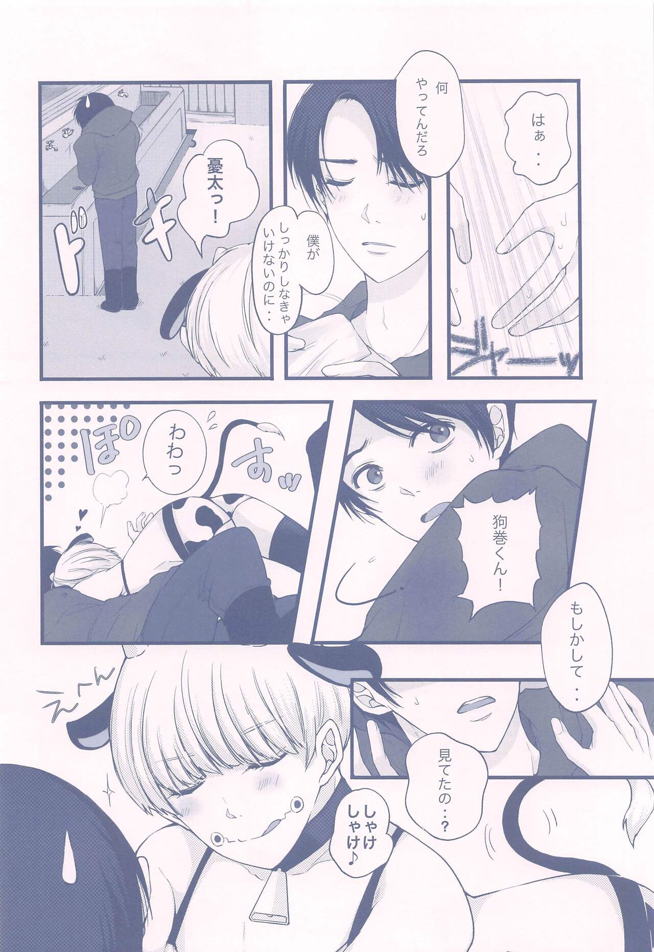 GBGM - Page 15
