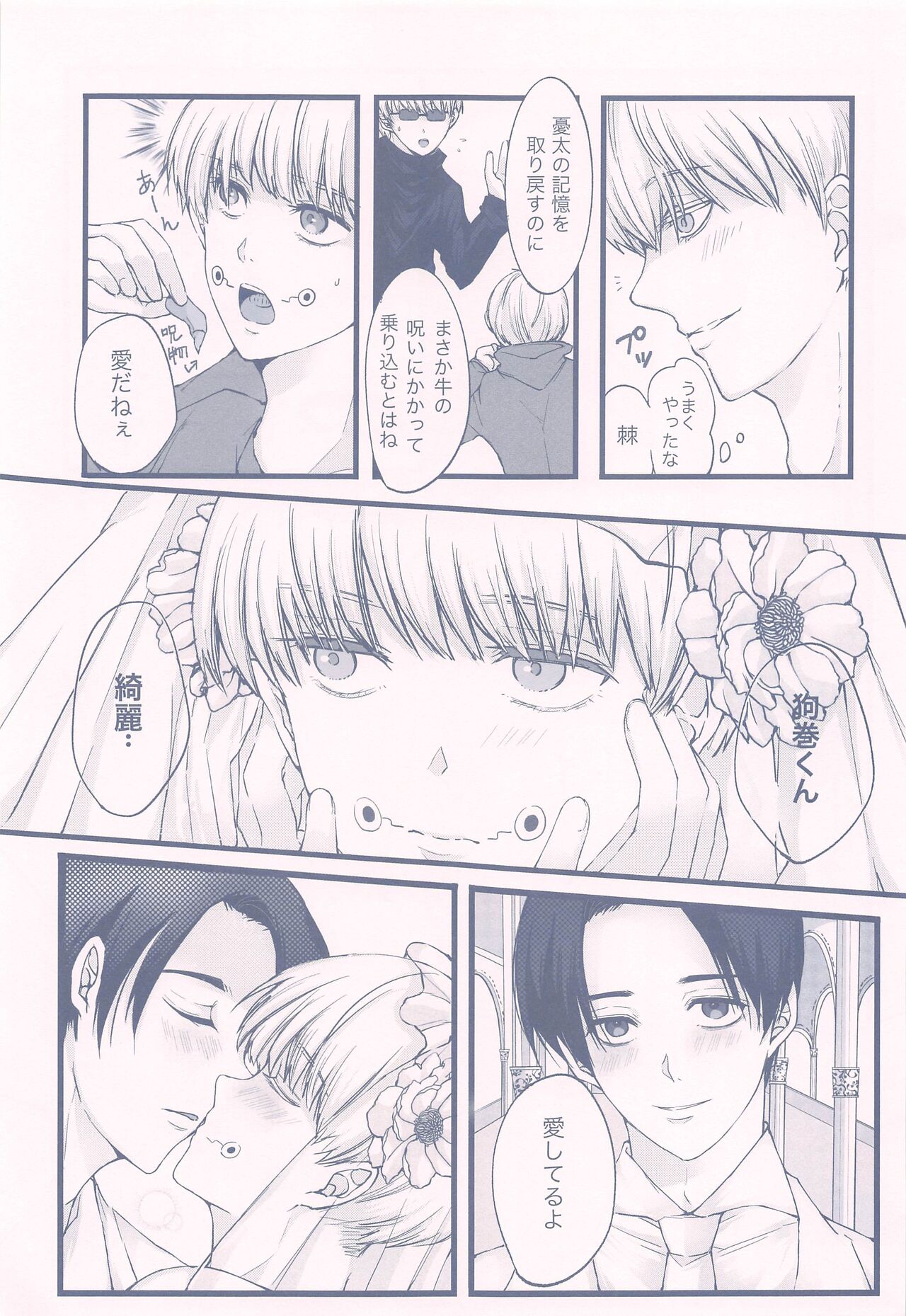 GBGM - Page 26