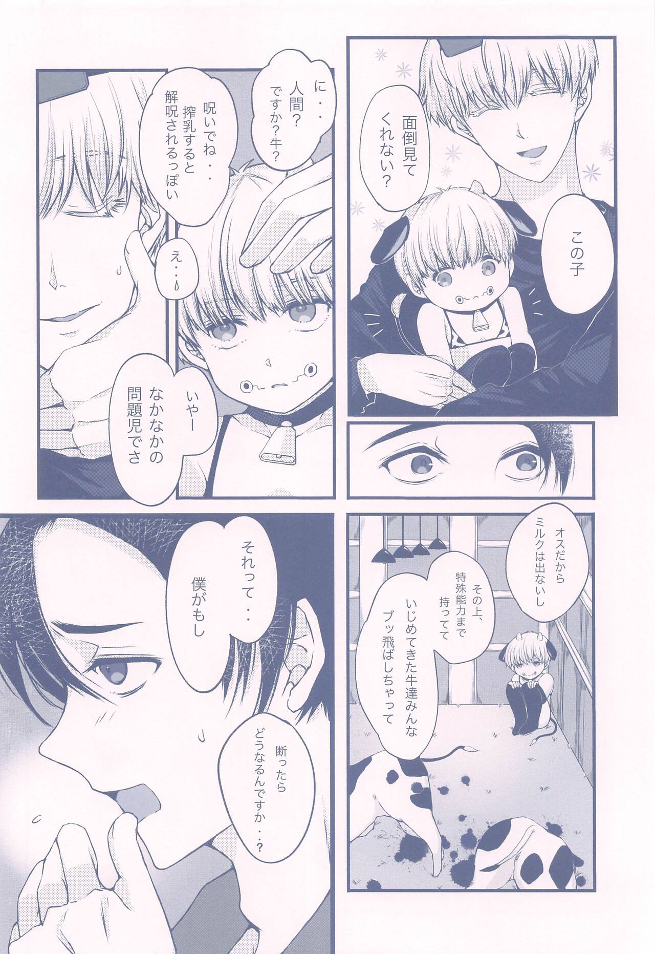 GBGM - Page 7