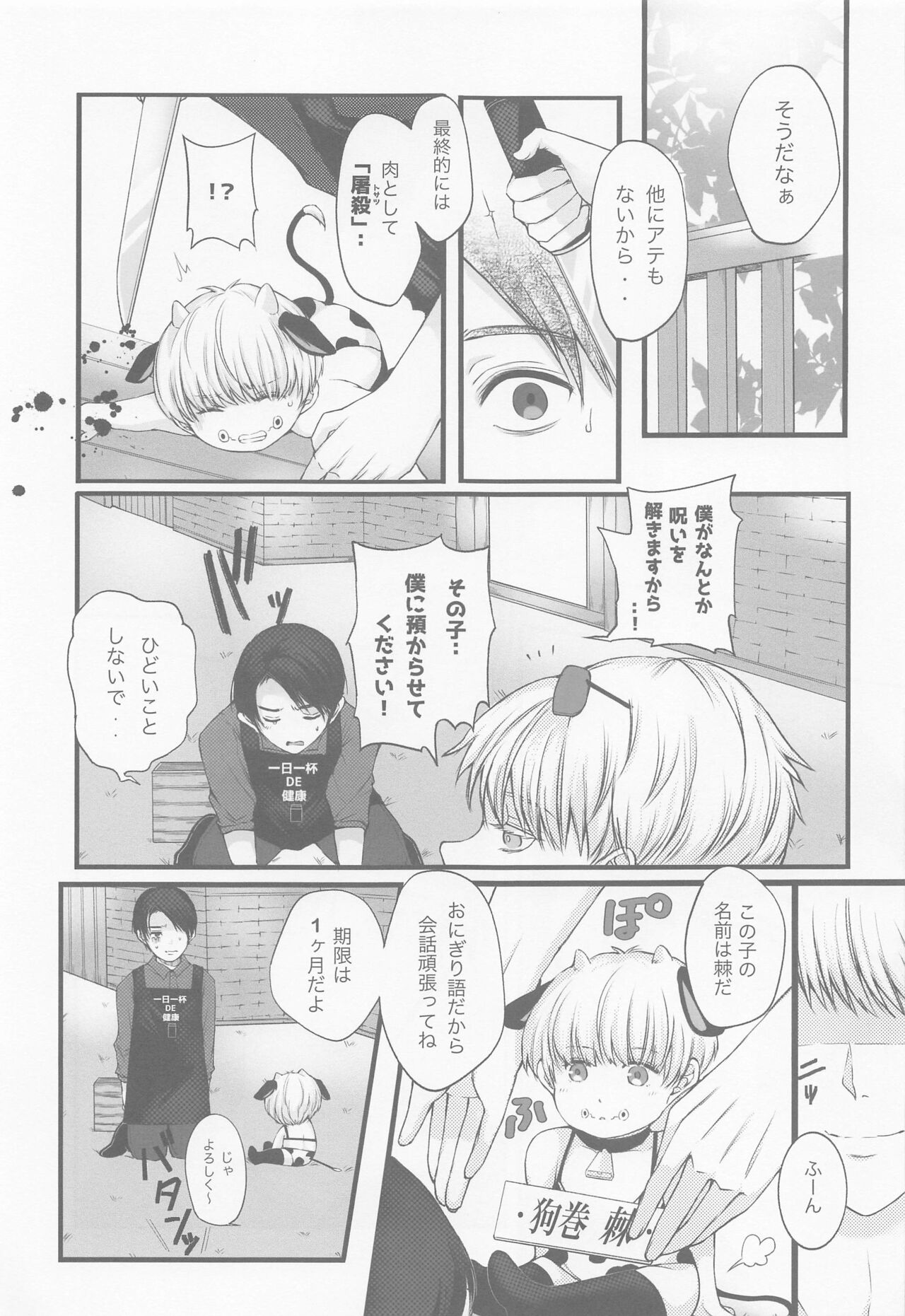 GBGM - Page 8