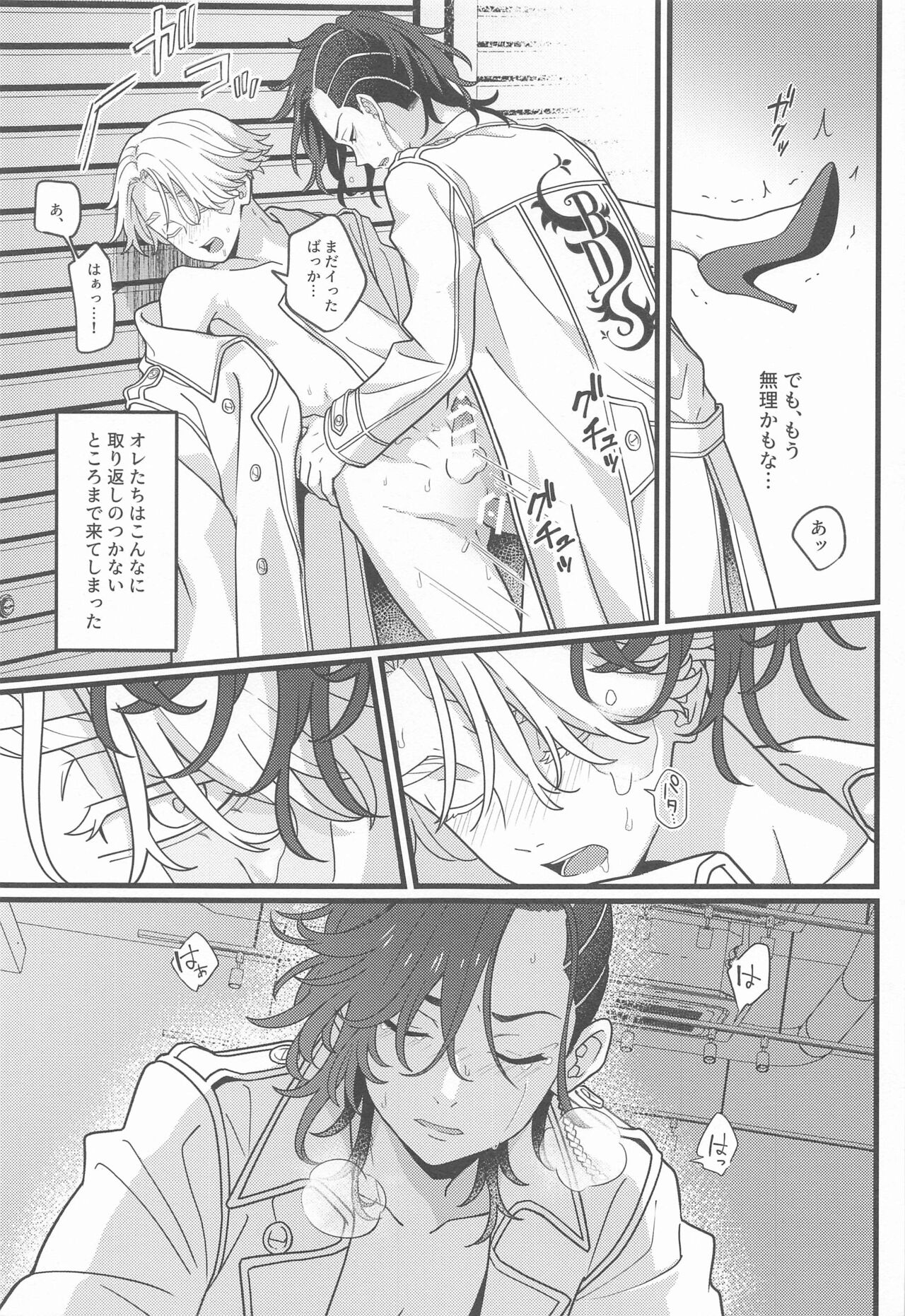 Hono hikaru Yoake - Page 12