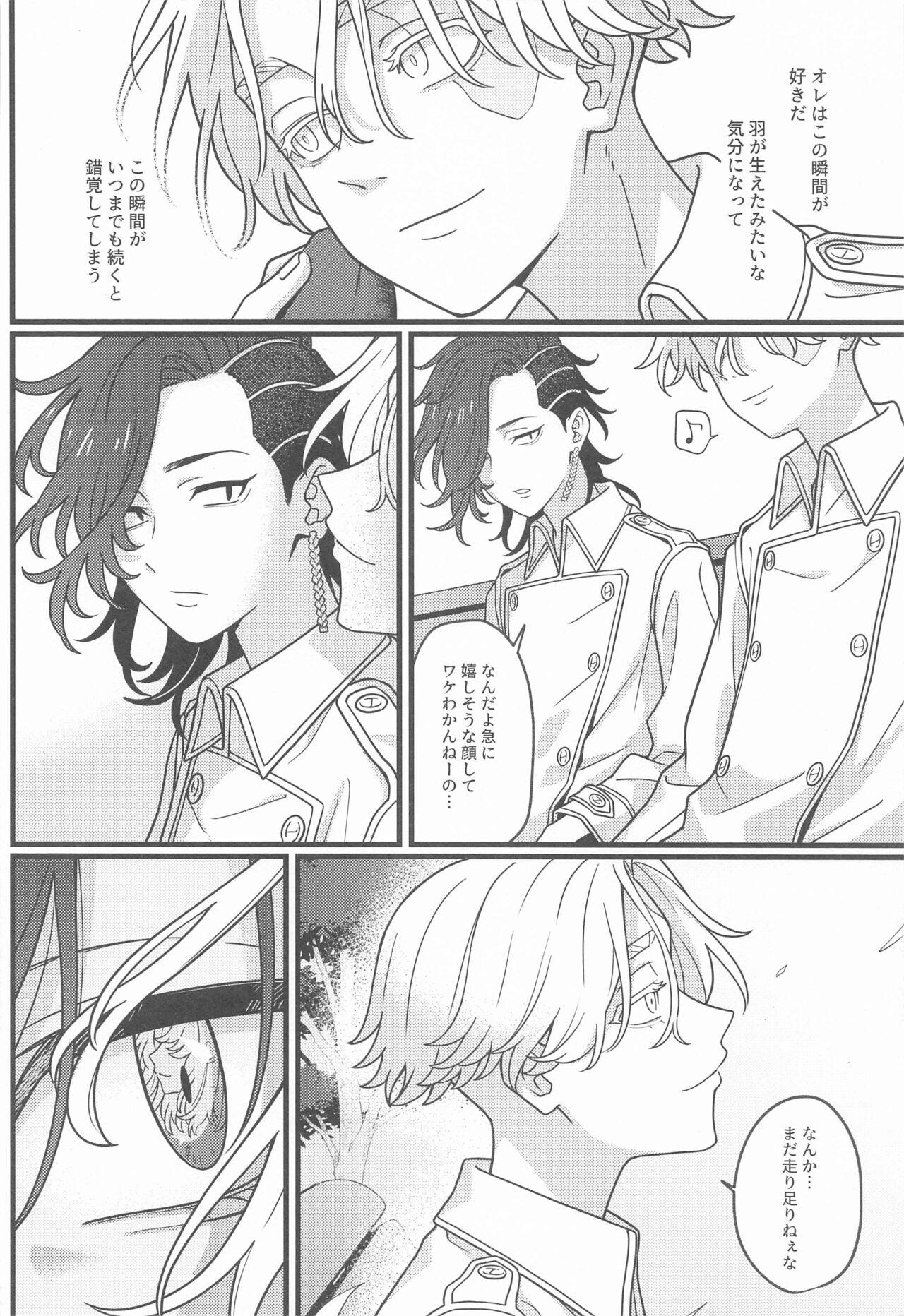 Hono hikaru Yoake - Page 5