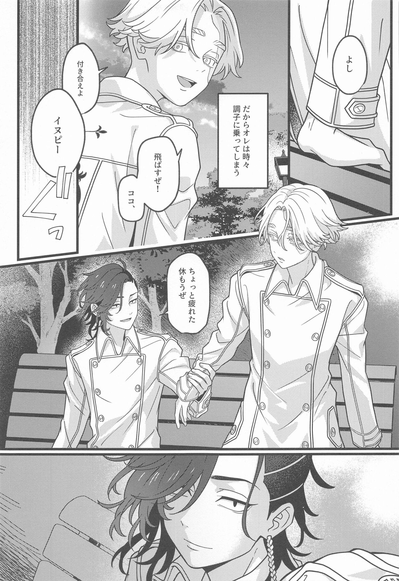 Hono hikaru Yoake - Page 6
