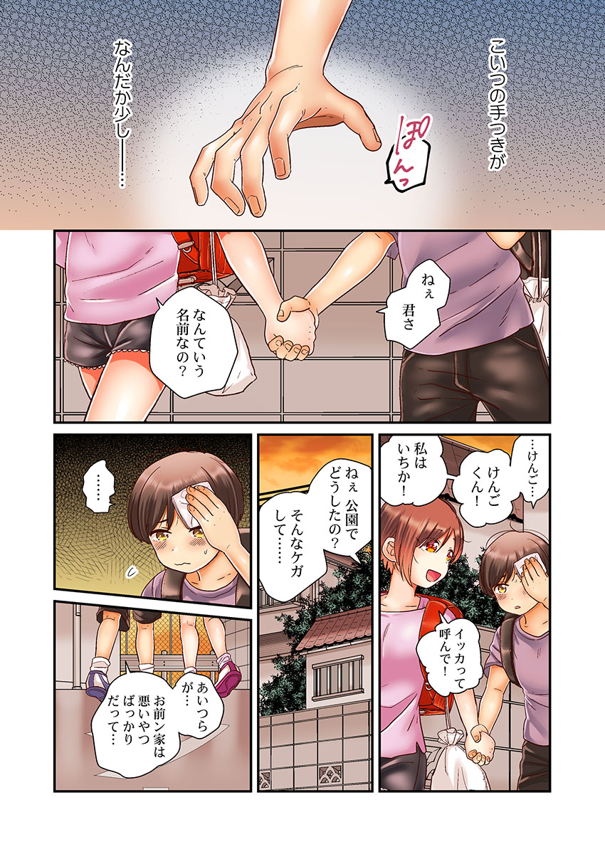 セックス漬けにしてやるよ～気丈な女刑事はヤクザに抱かれてメスになる 2 - Page 17