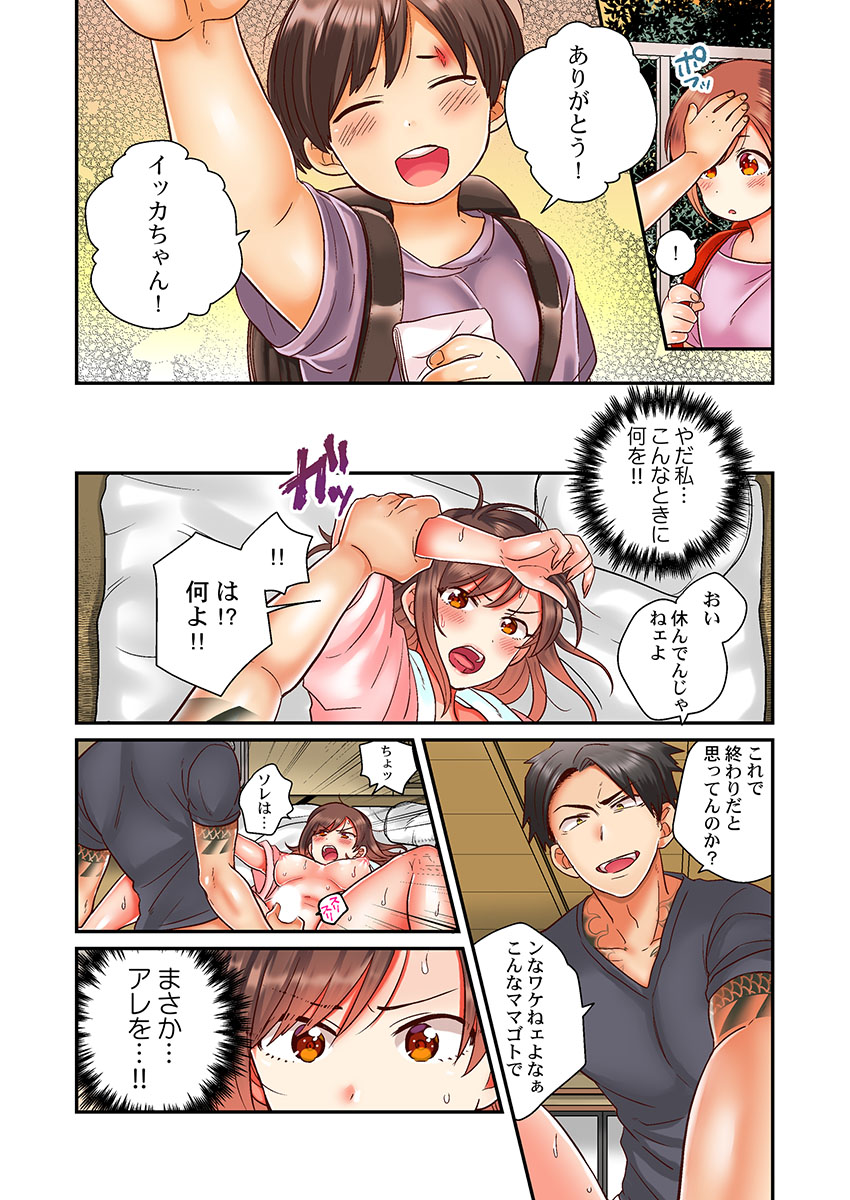 セックス漬けにしてやるよ～気丈な女刑事はヤクザに抱かれてメスになる 2 - Page 19