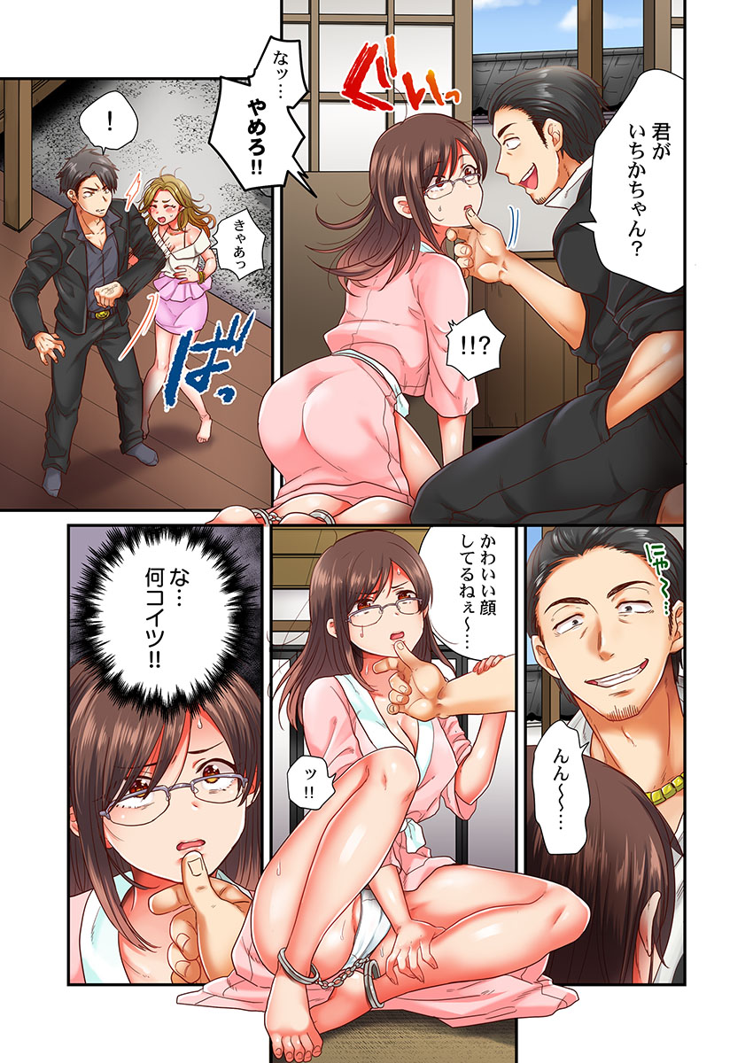 セックス漬けにしてやるよ～気丈な女刑事はヤクザに抱かれてメスになる 4 - Page 7