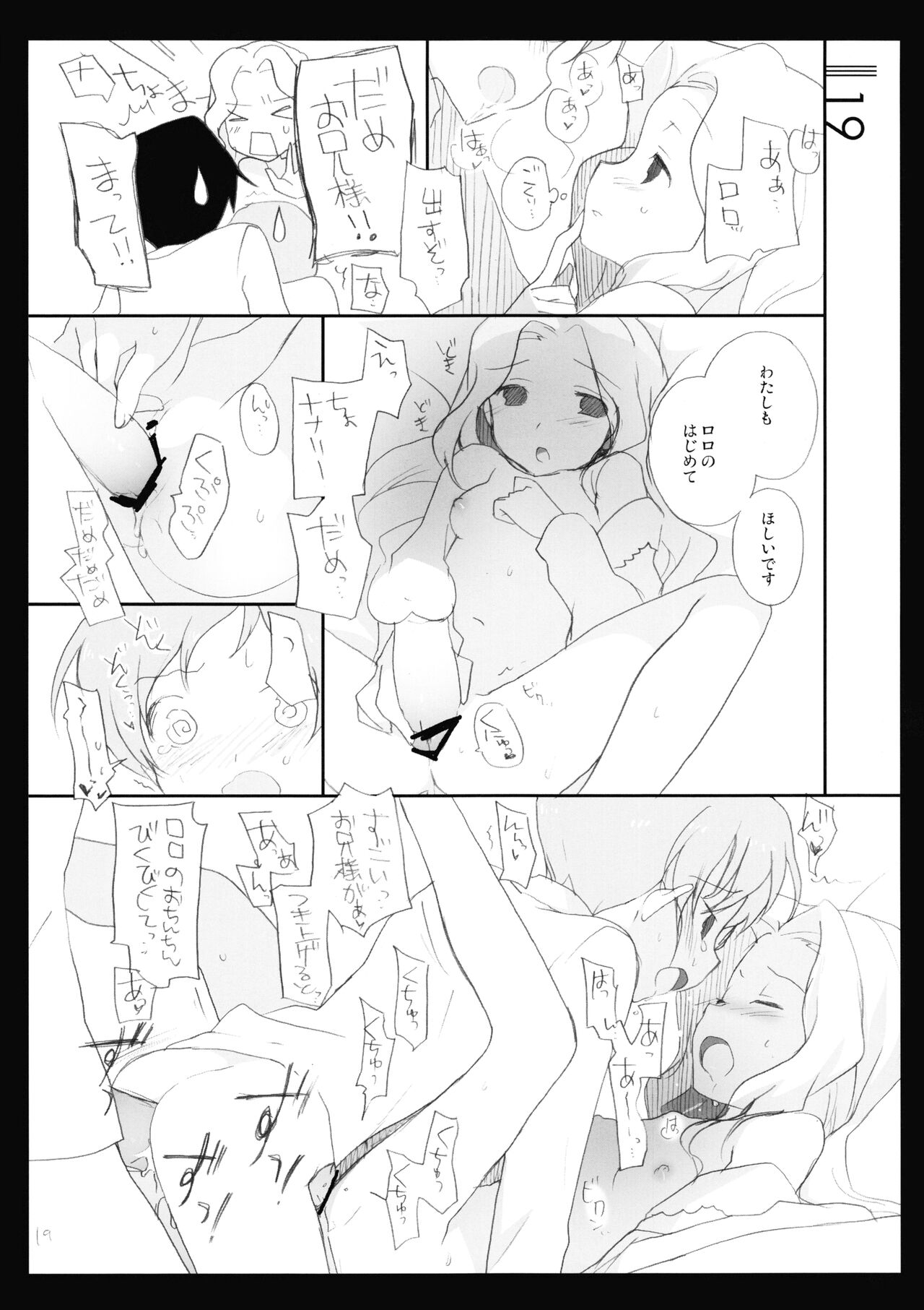 Schirwindt - Page 18