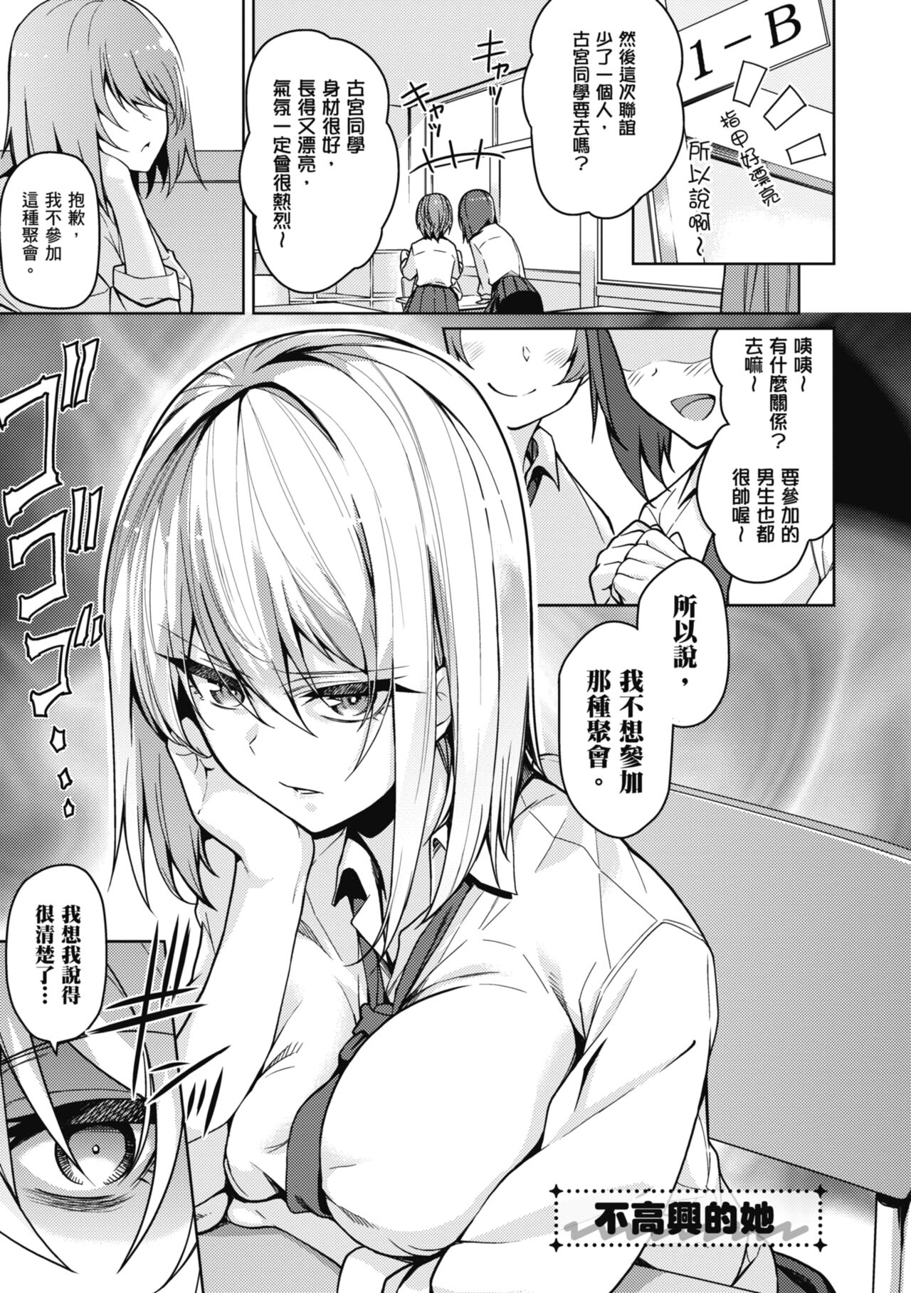 Kanojo wa Sukidarake - Page 42