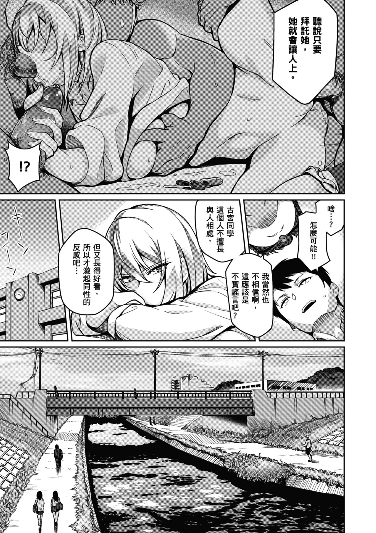 Kanojo wa Sukidarake - Page 44
