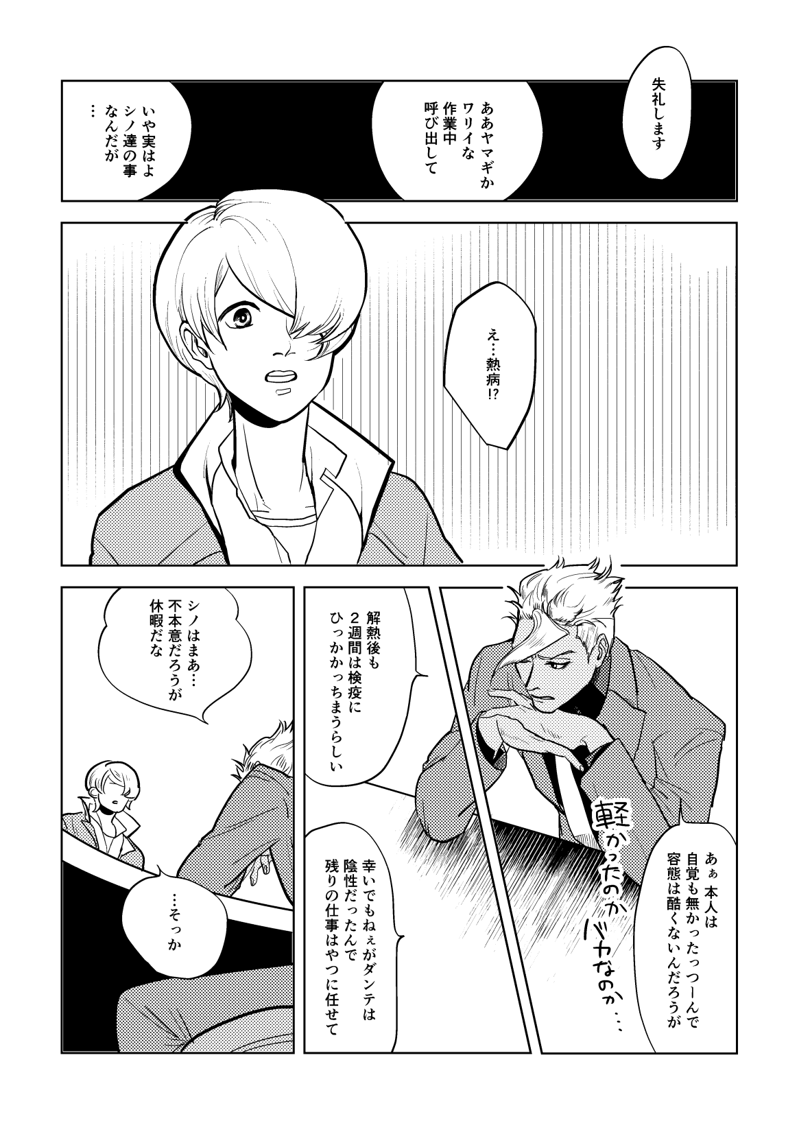 Calling - Page 22