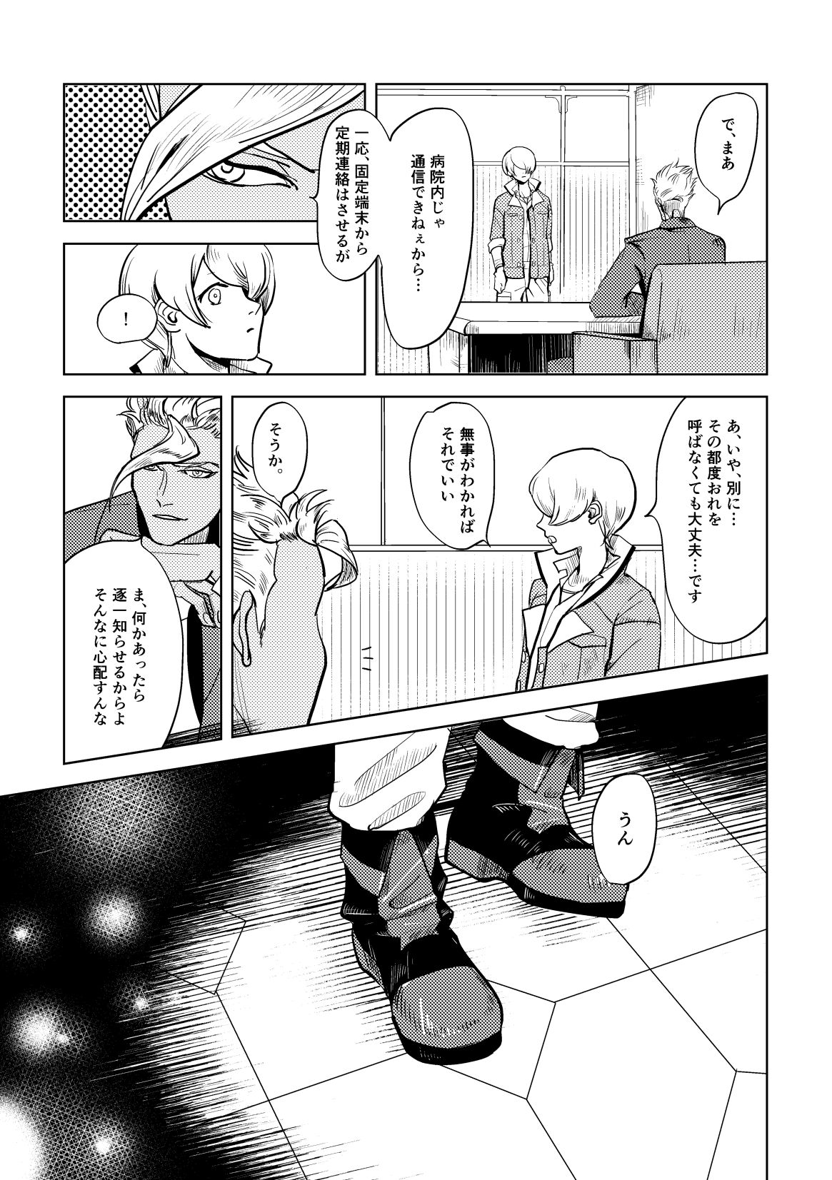 Calling - Page 23