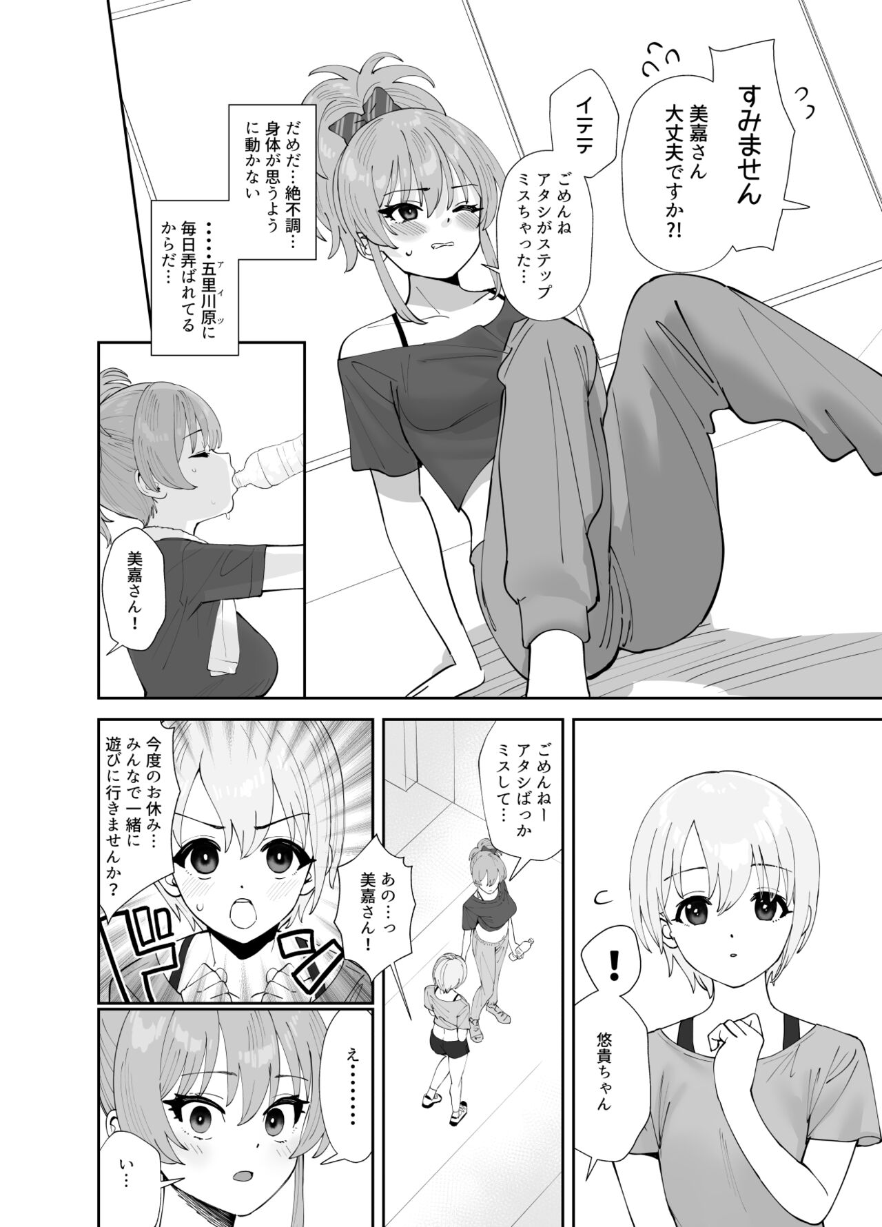 Preview page 6