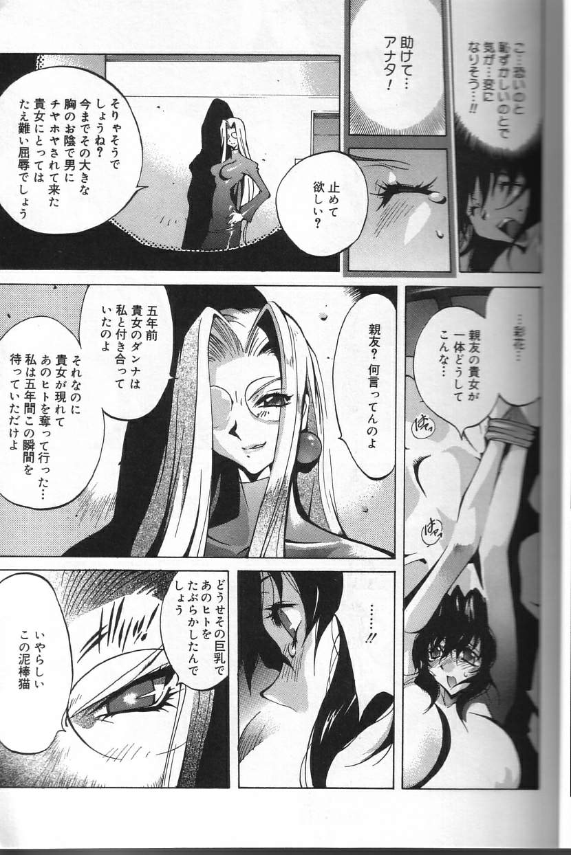 Shokunyuu - Page 11