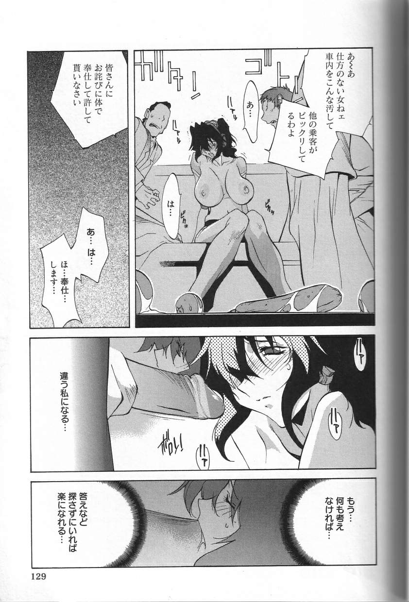 Shokunyuu - Page 129