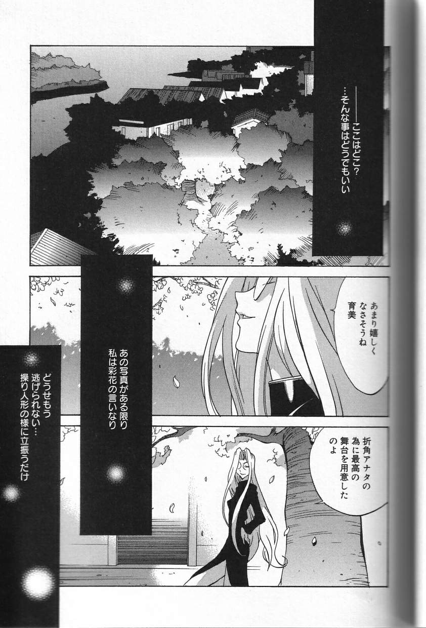 Shokunyuu - Page 131