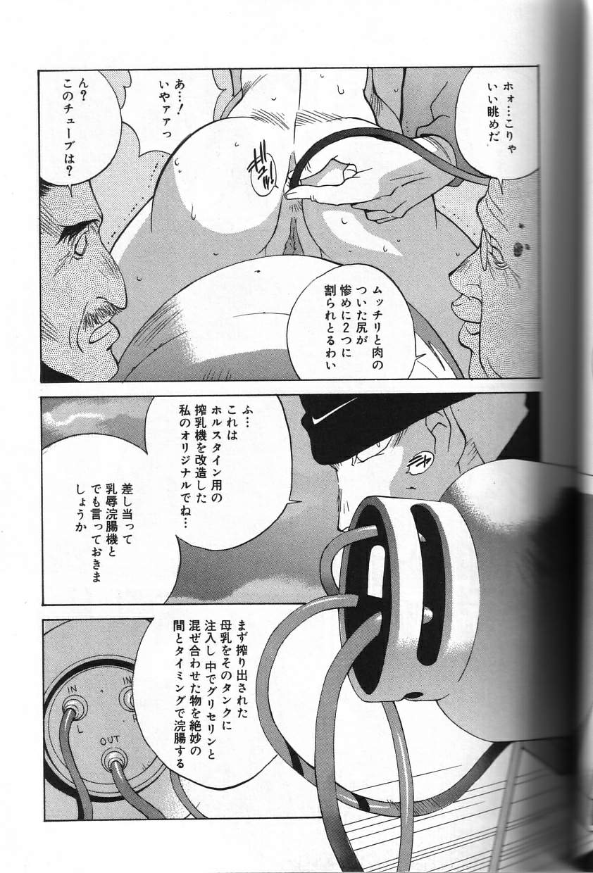 Shokunyuu - Page 143