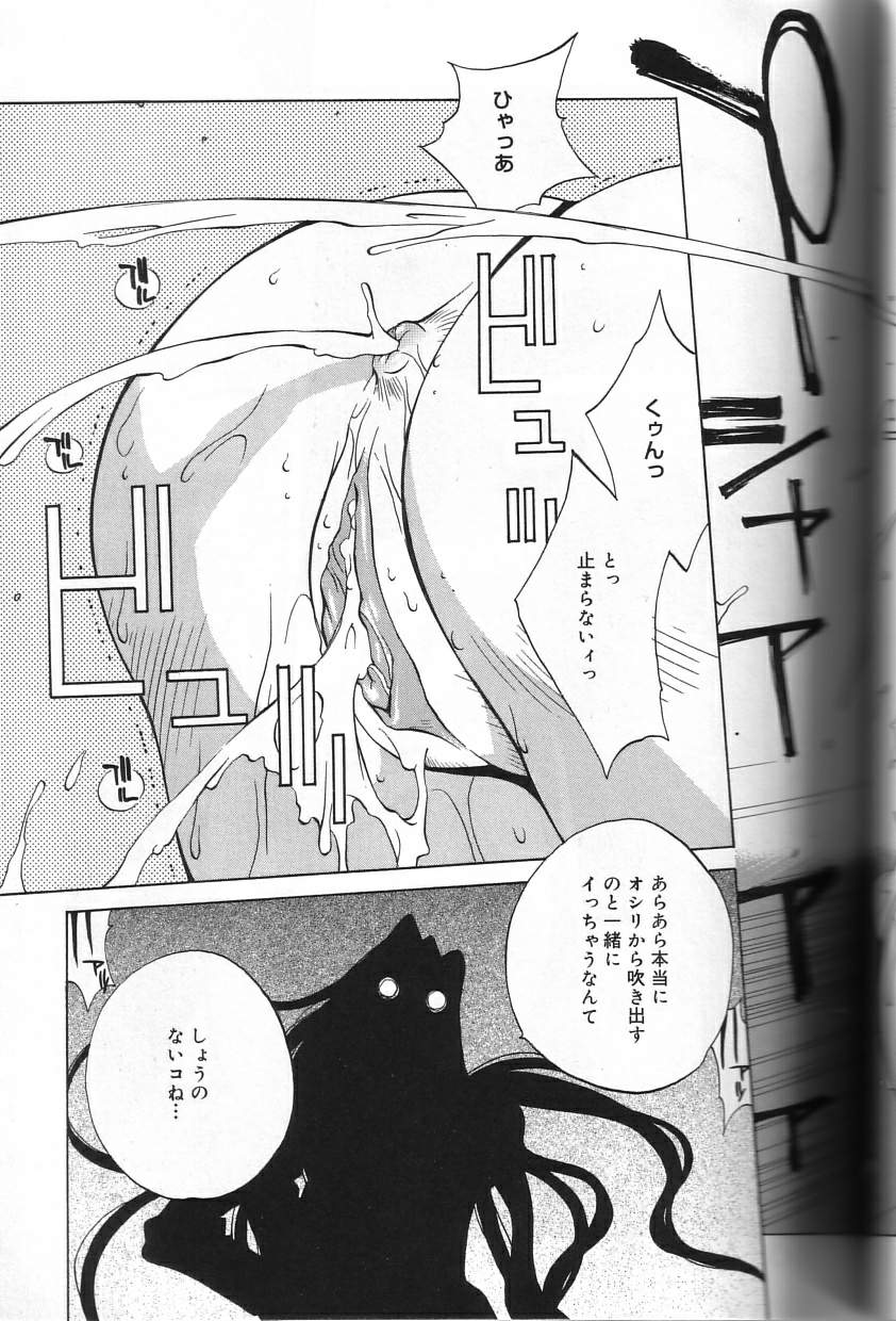Shokunyuu - Page 149