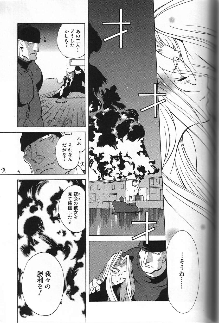 Shokunyuu - Page 167