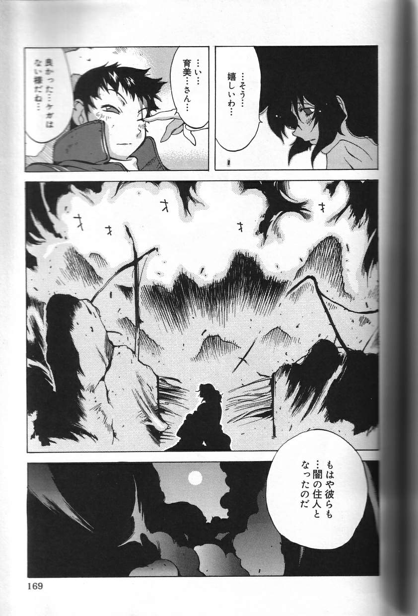 Shokunyuu - Page 169
