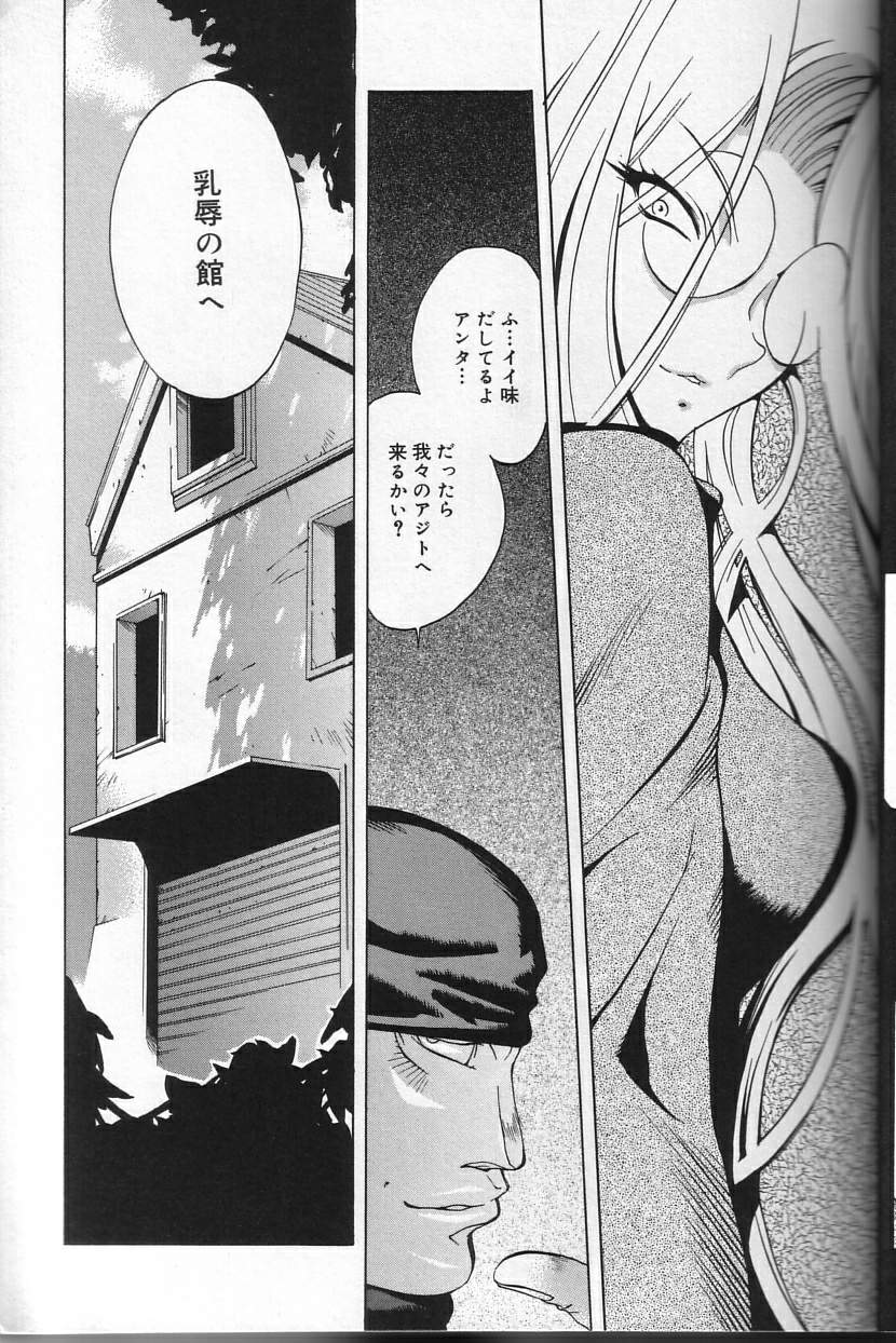 Shokunyuu - Page 19