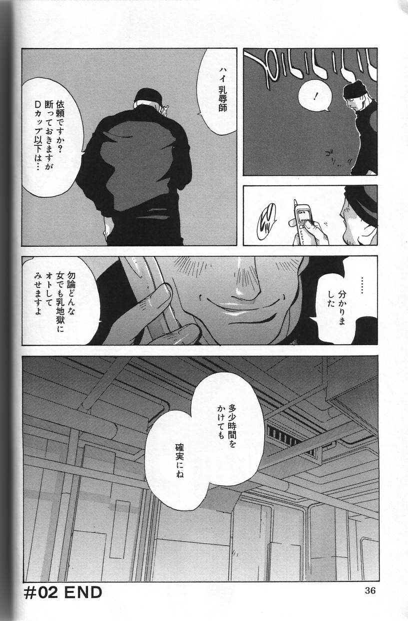 Shokunyuu - Page 36