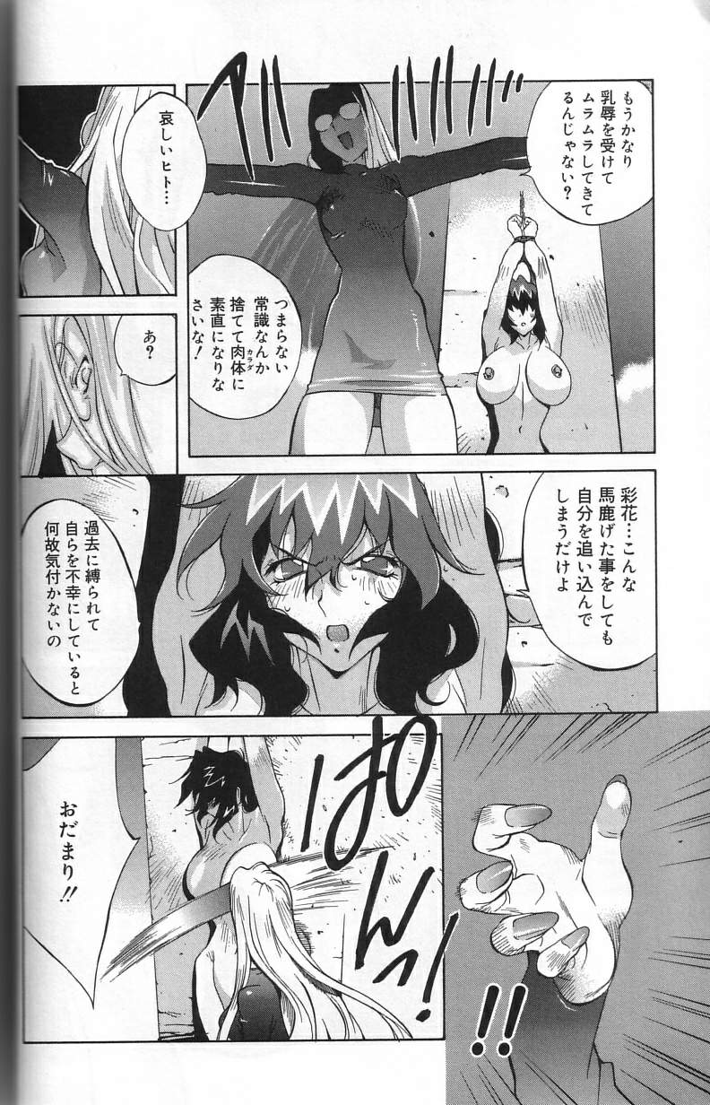 Shokunyuu - Page 40