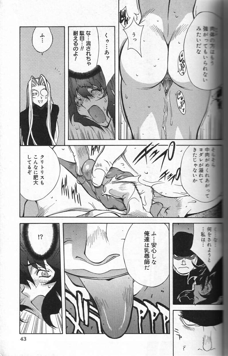 Shokunyuu - Page 43